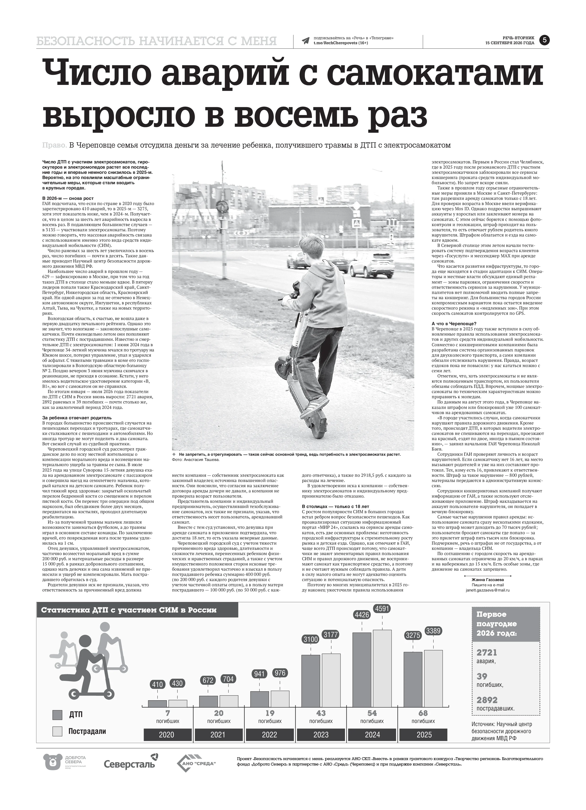 Страница 5