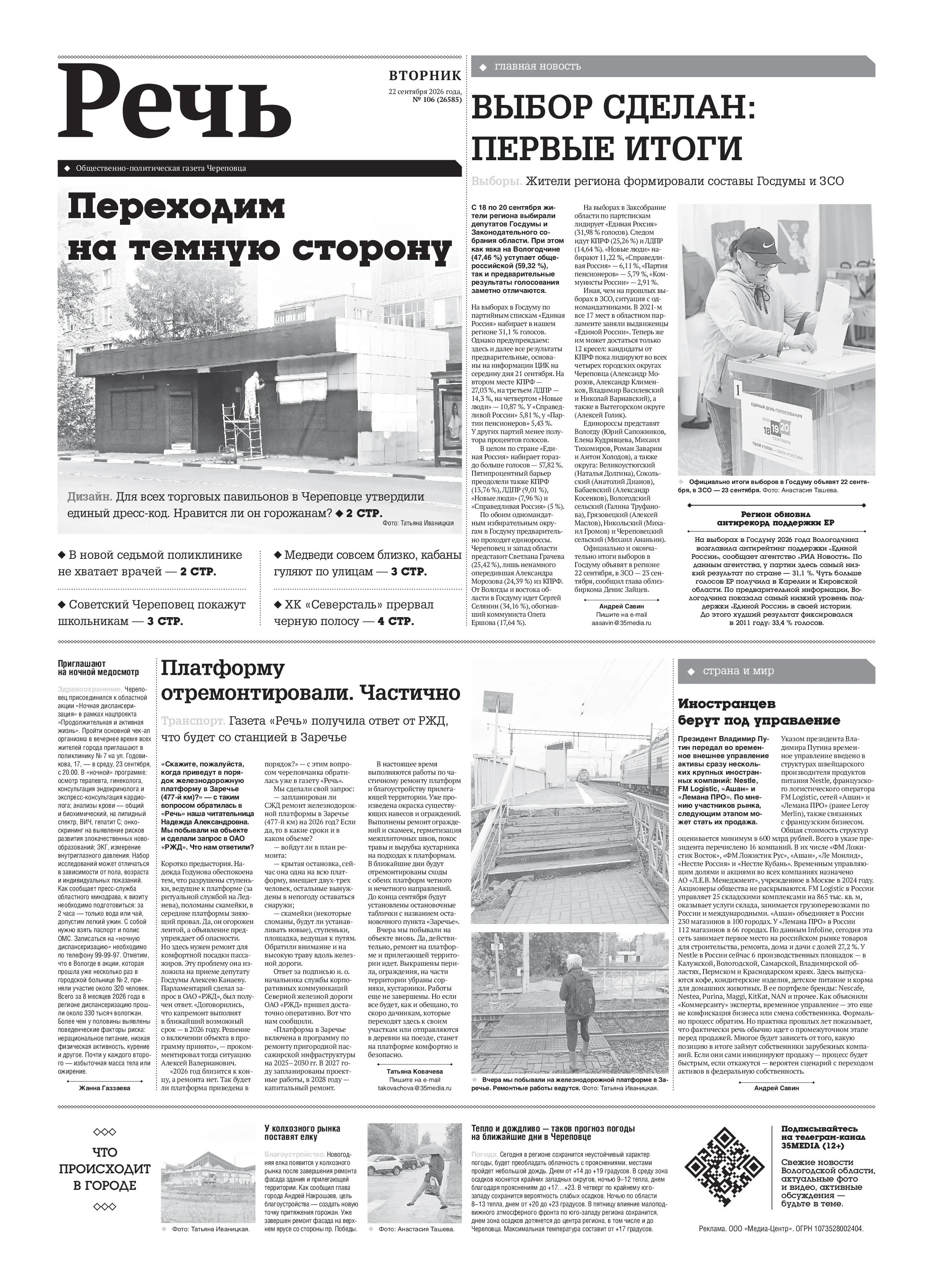 Страница 1
