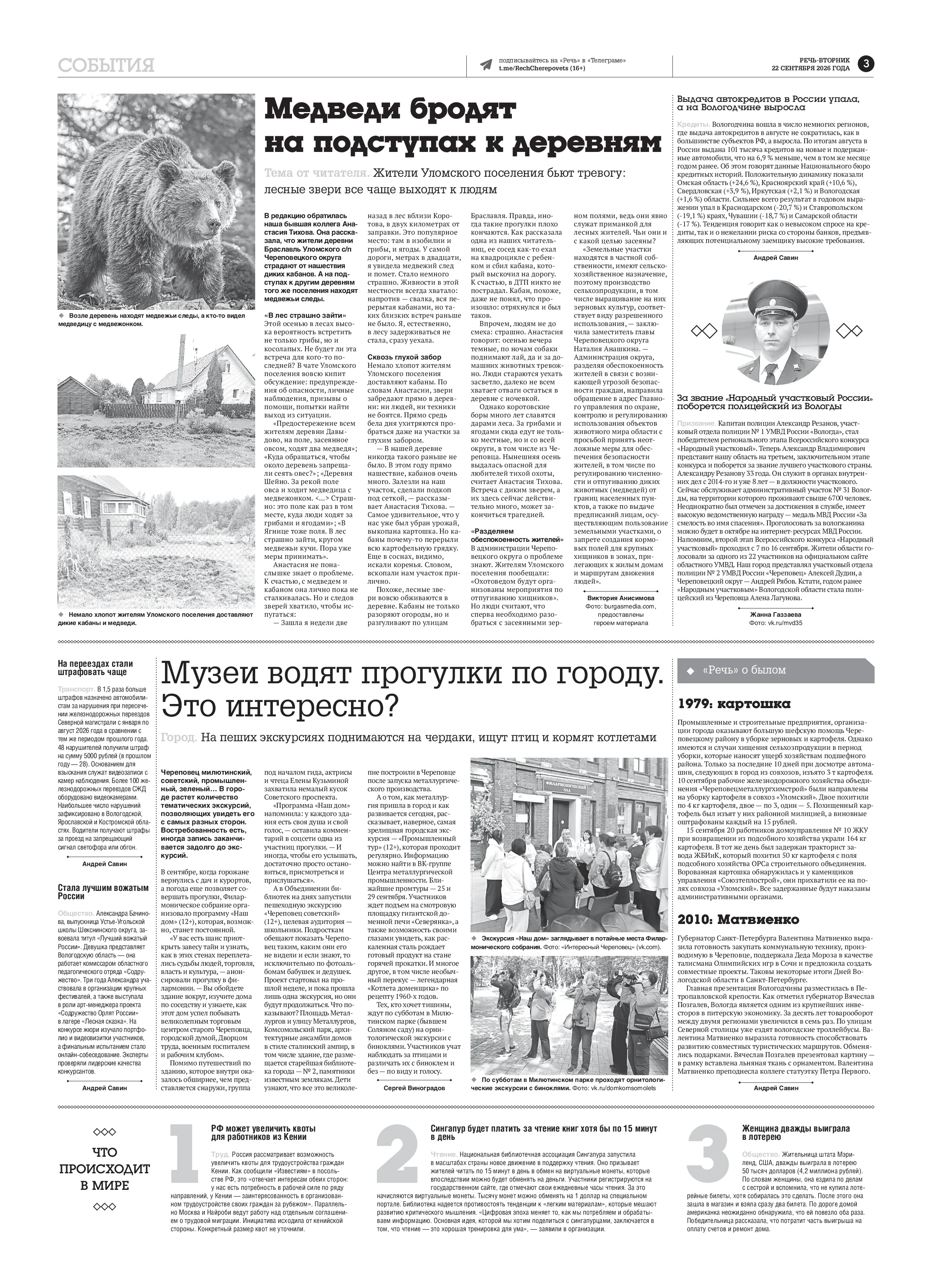Страница 3