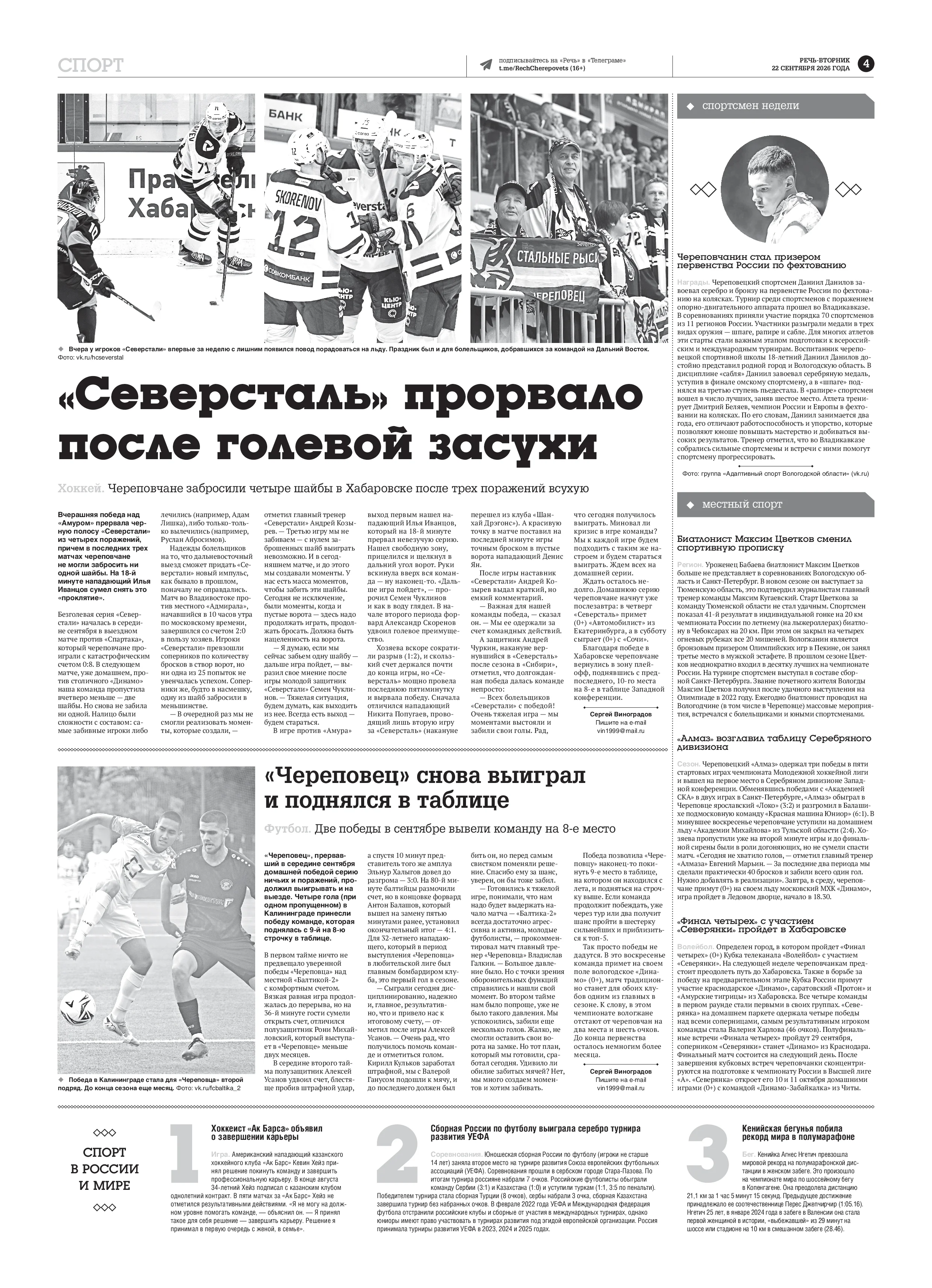 Страница 4