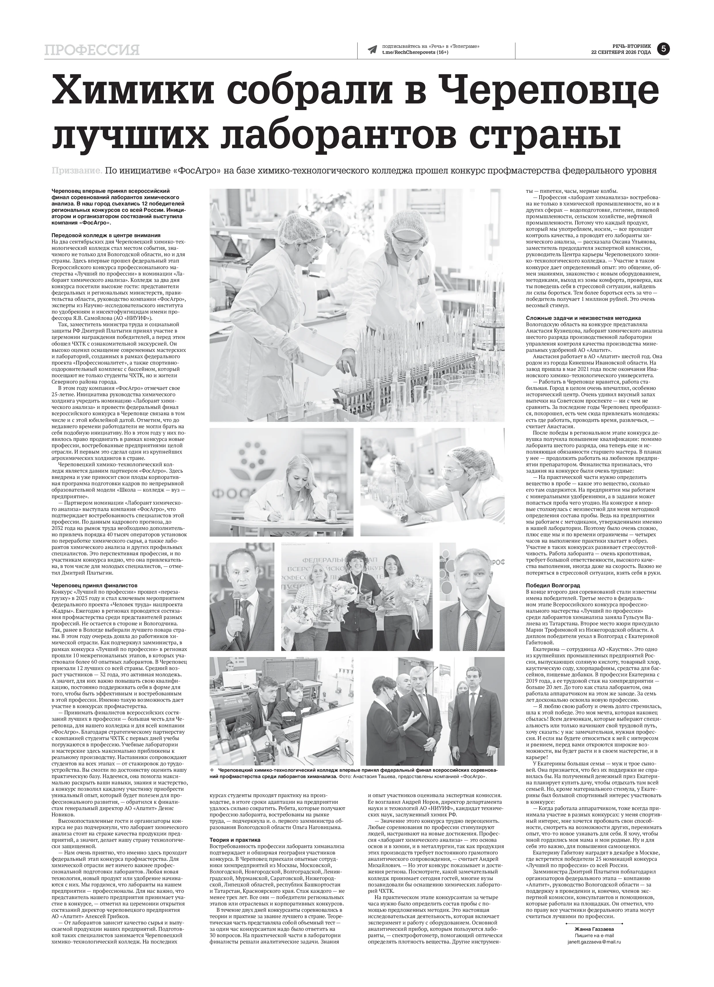 Страница 5