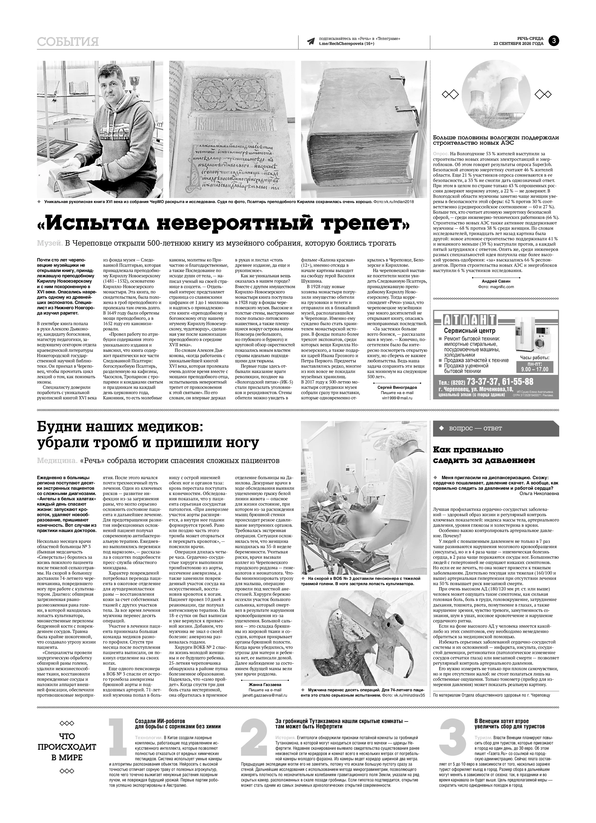 Страница 3