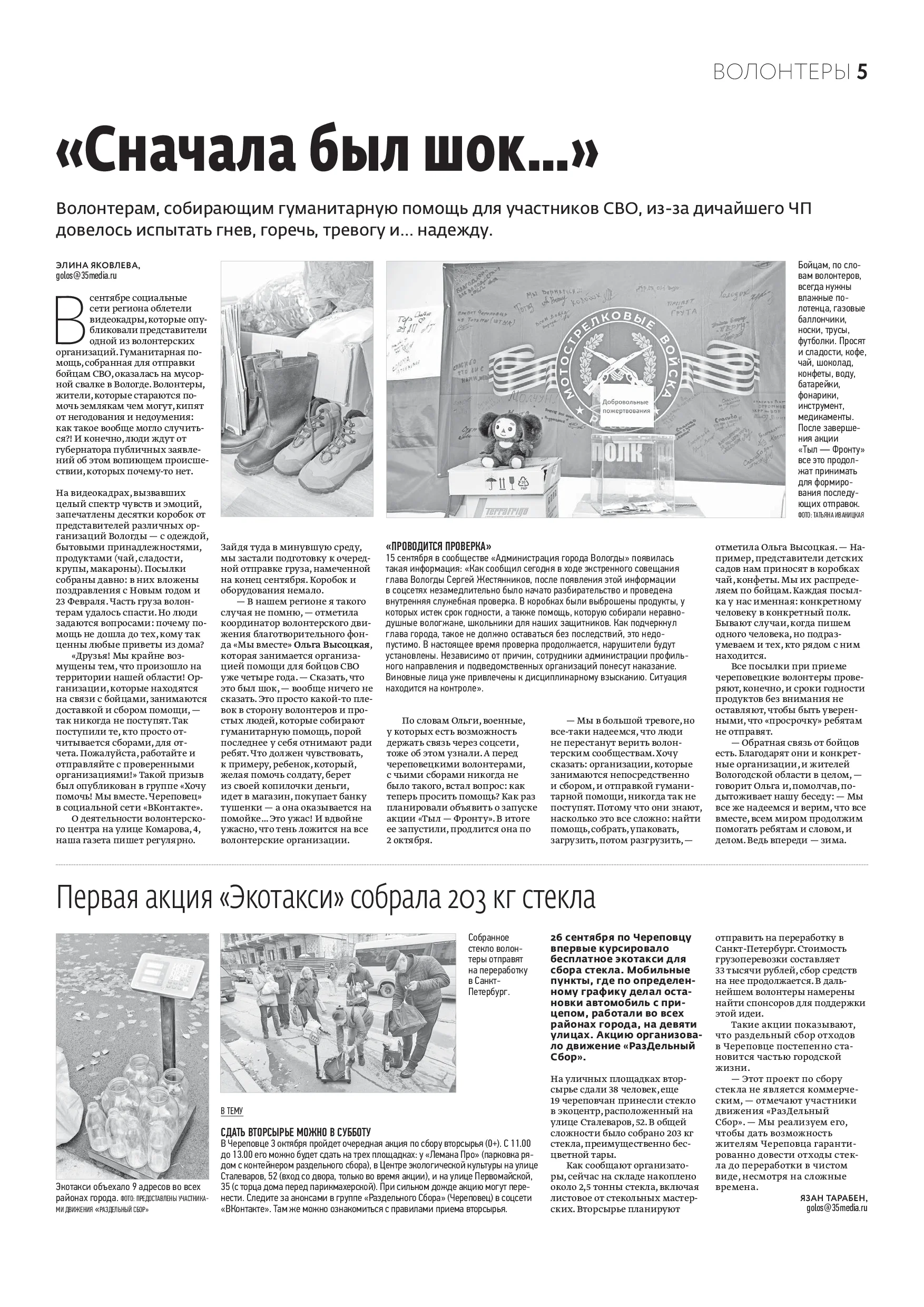 Страница 5