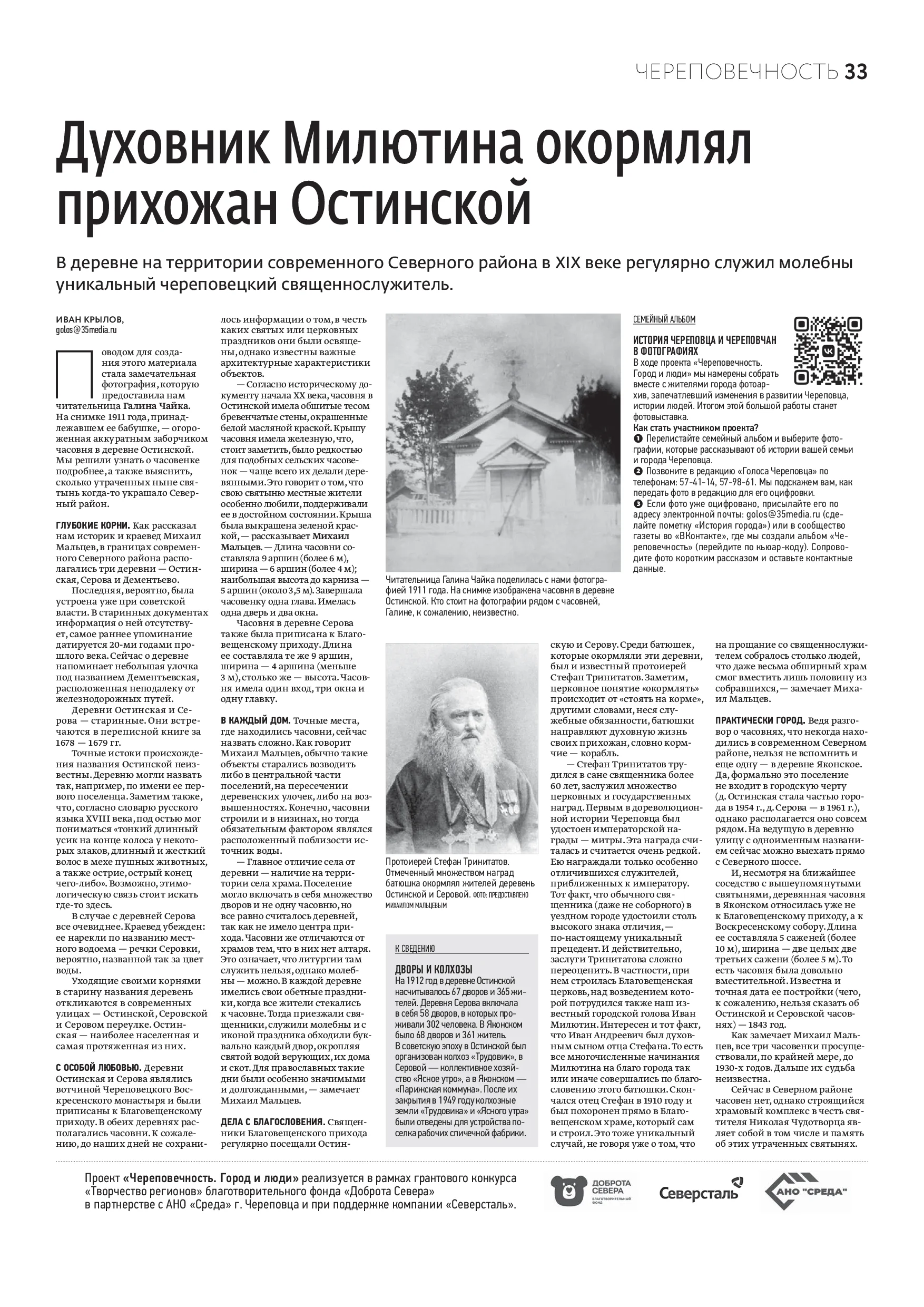 Страница 18