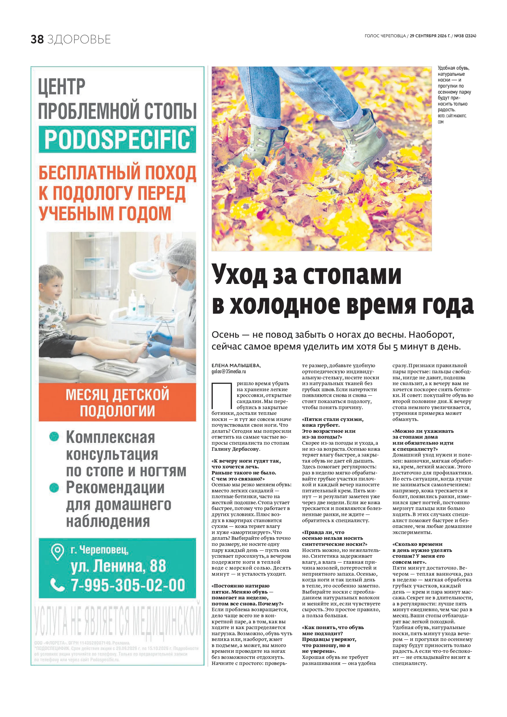 Страница 23
