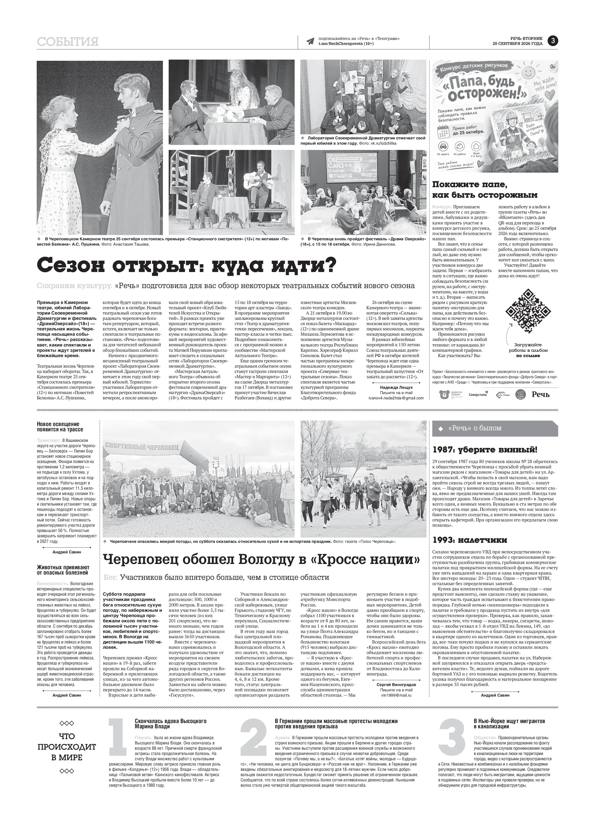 Страница 3