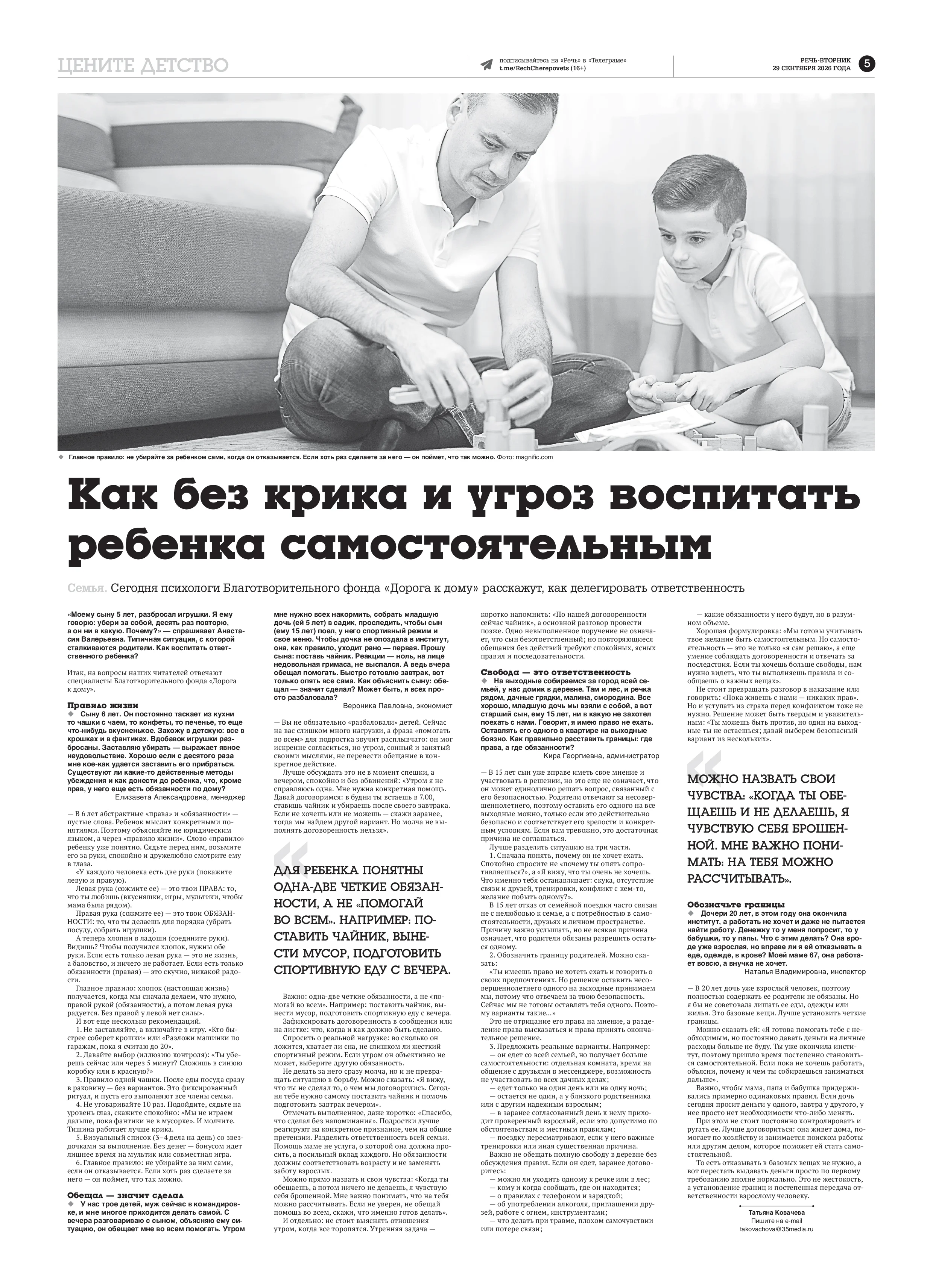 Страница 5