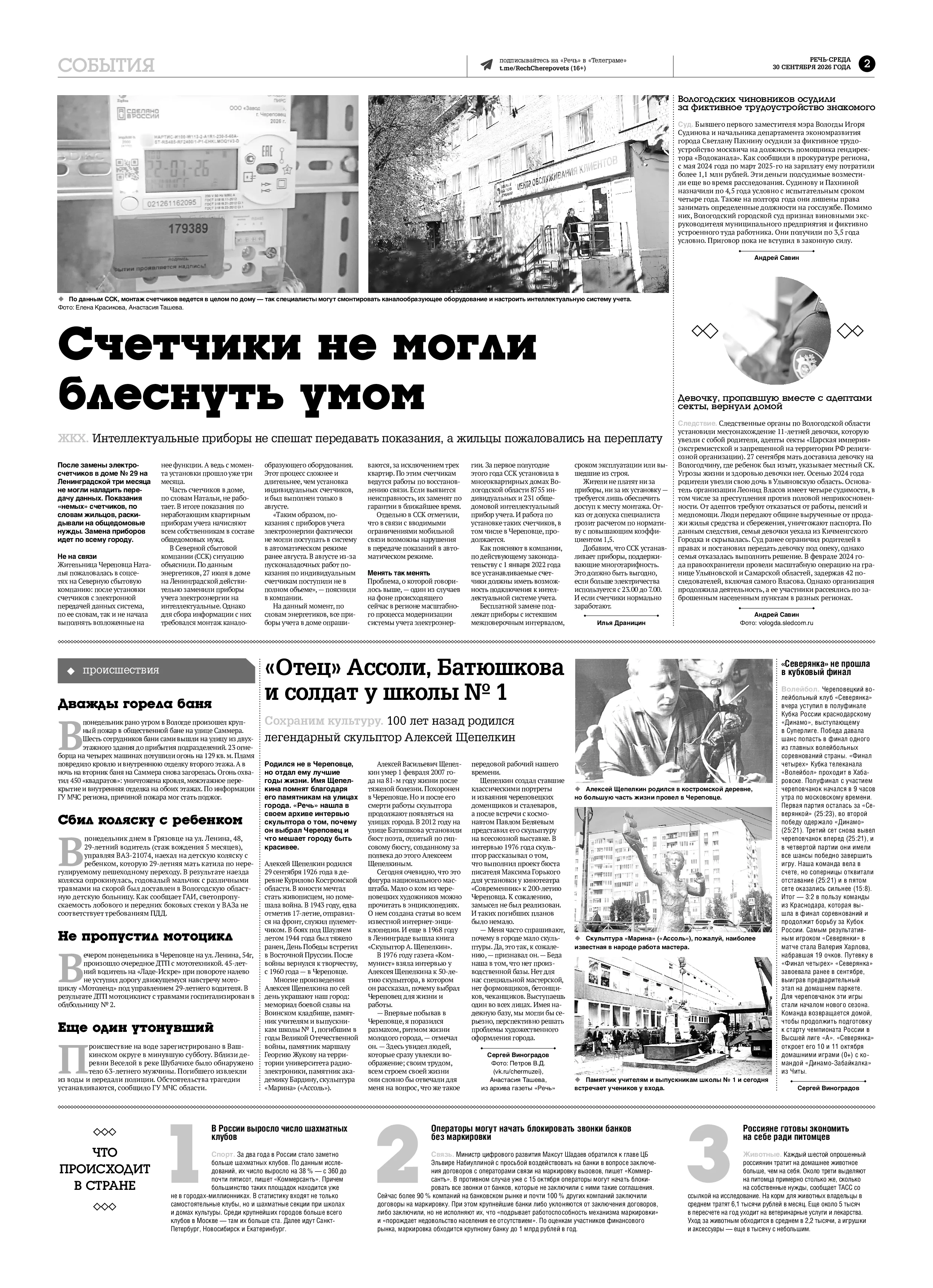 Страница 2