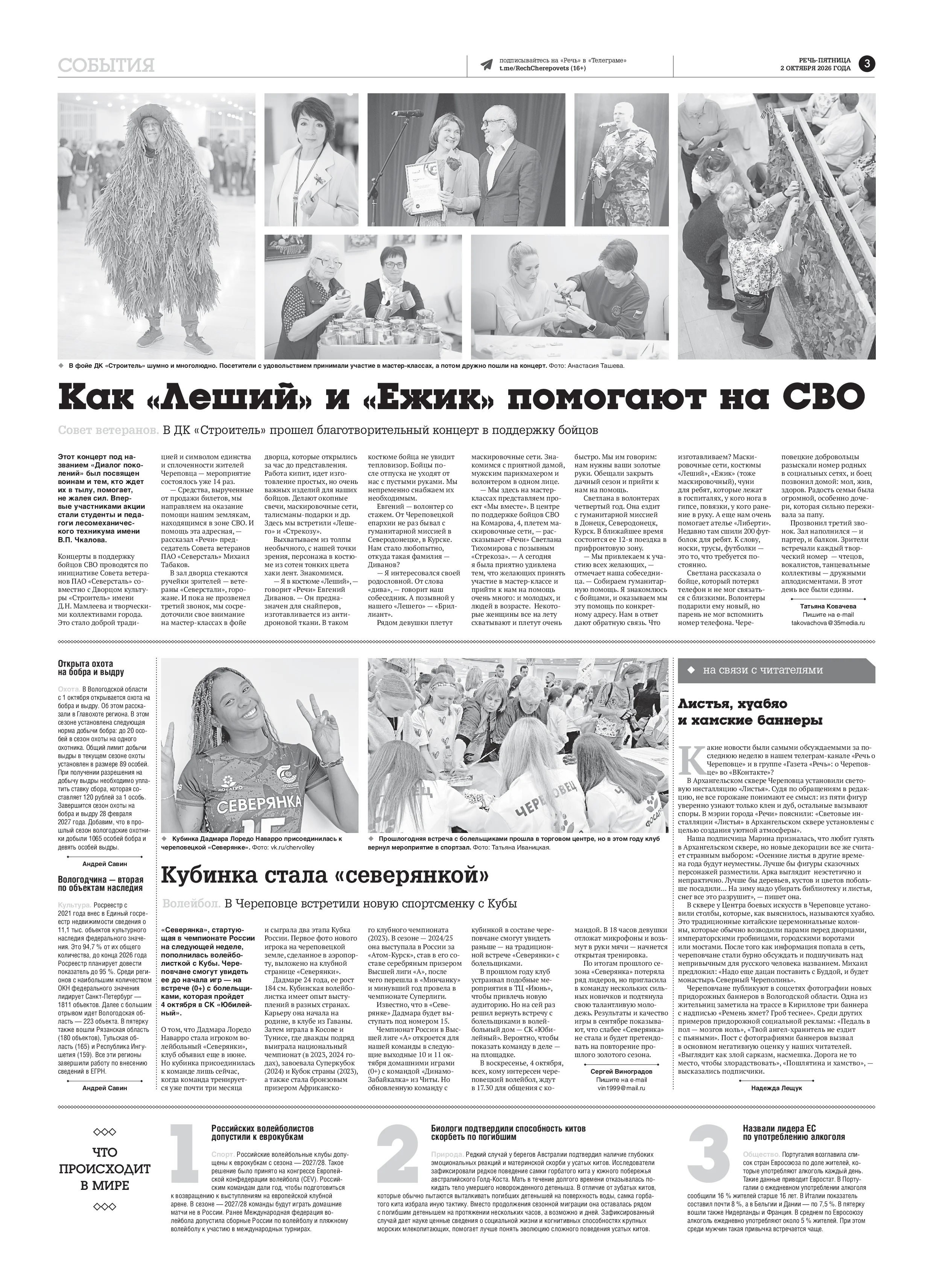 Страница 3