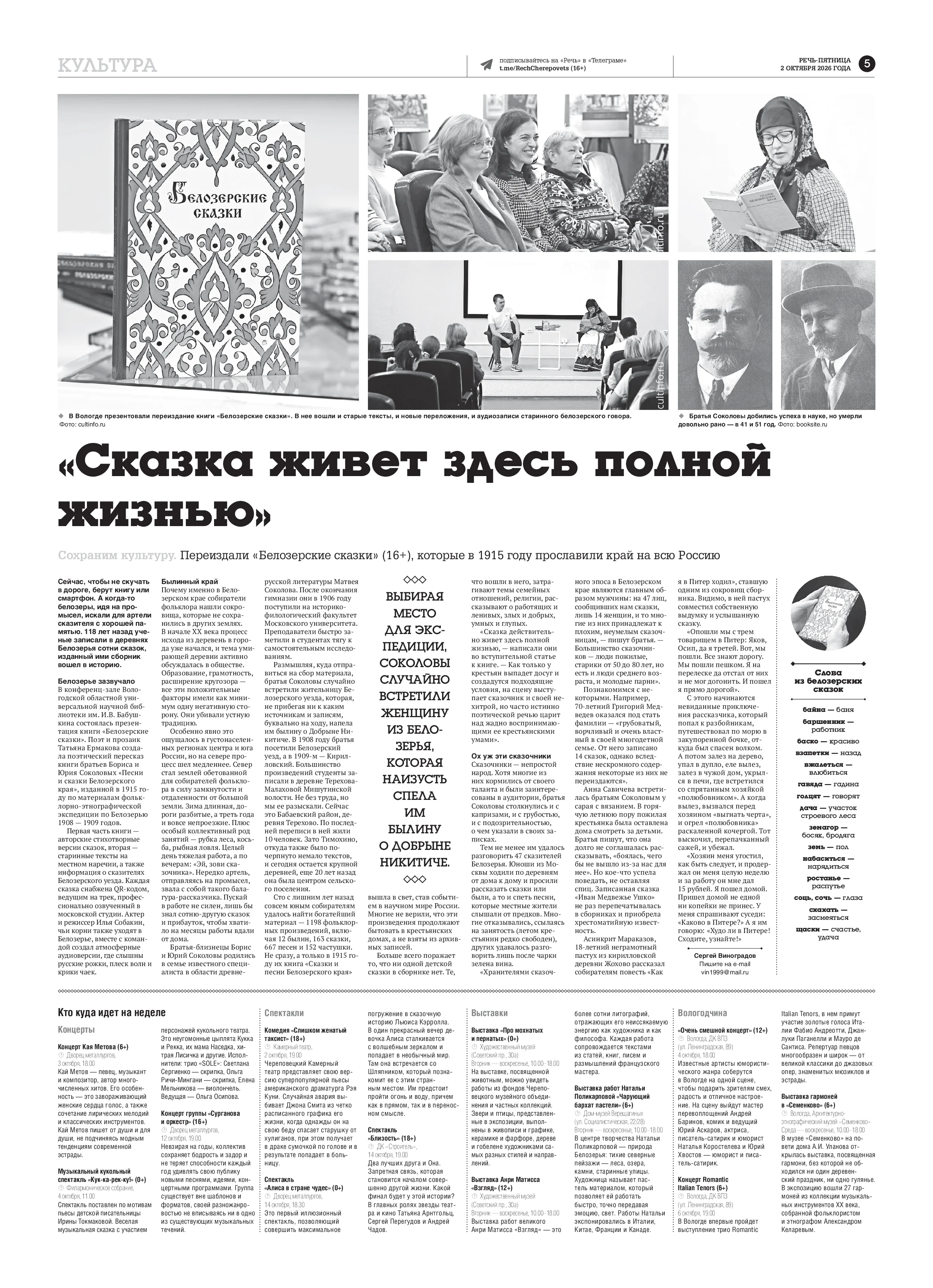 Страница 5
