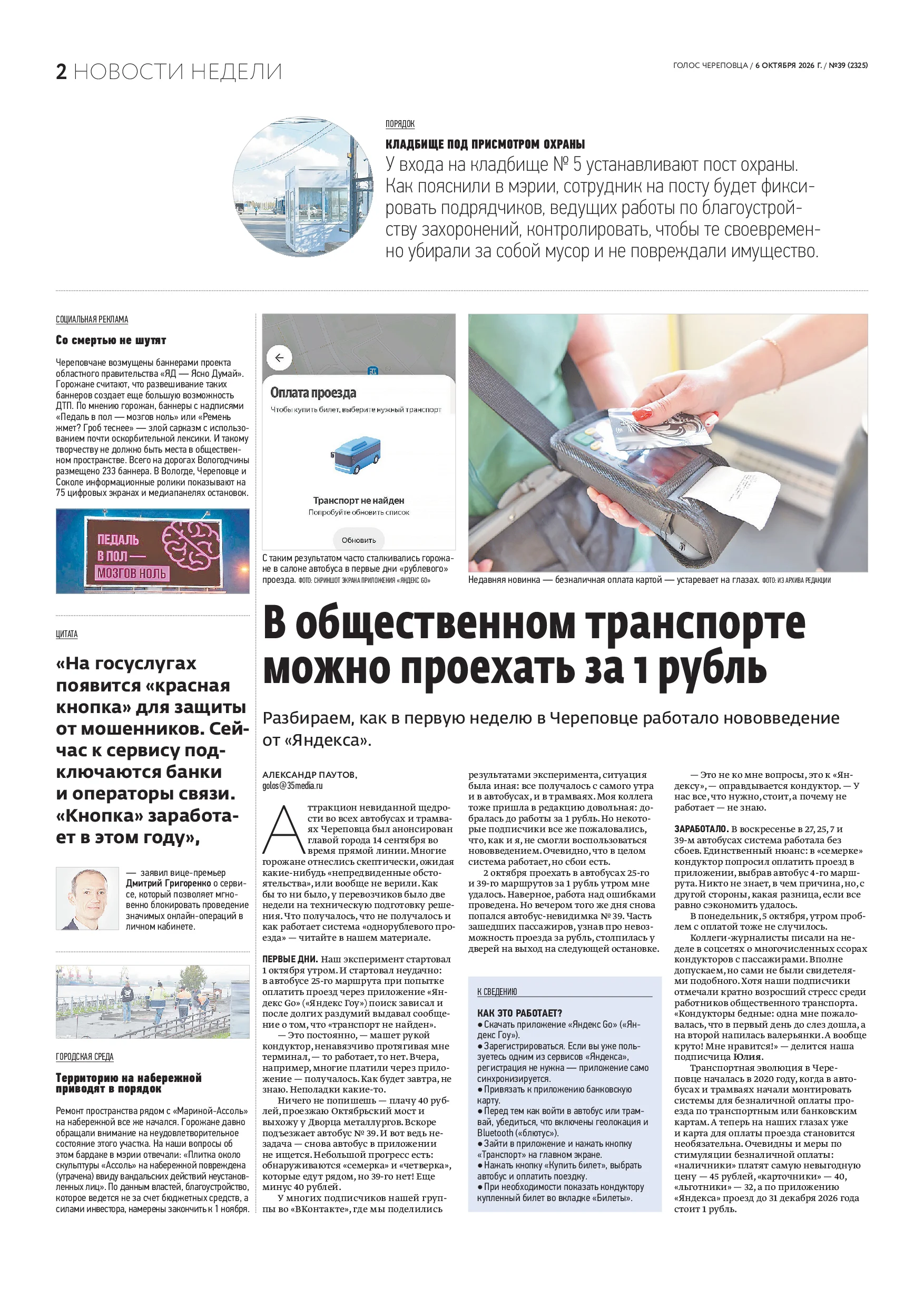 Страница 2