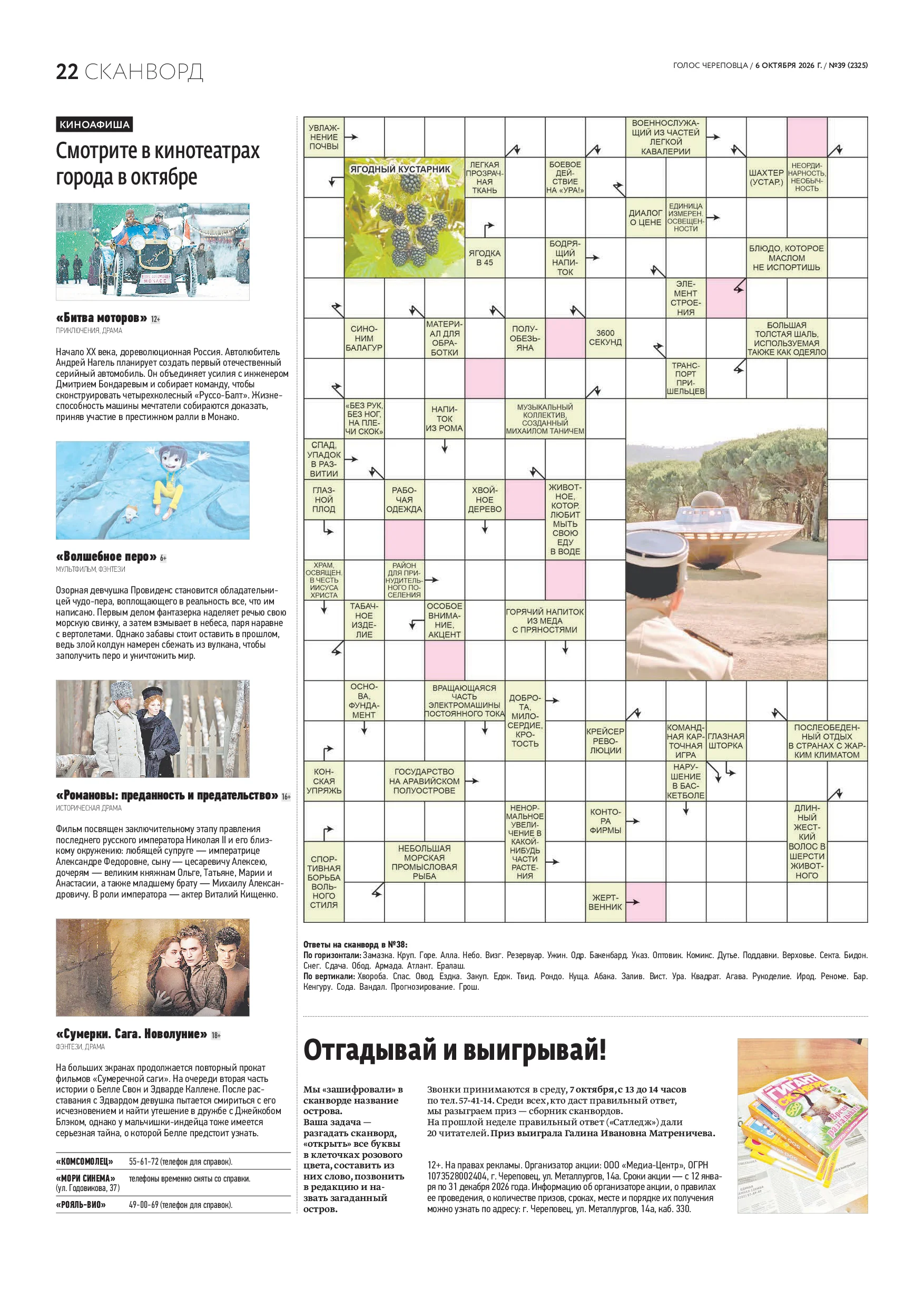 Страница 14