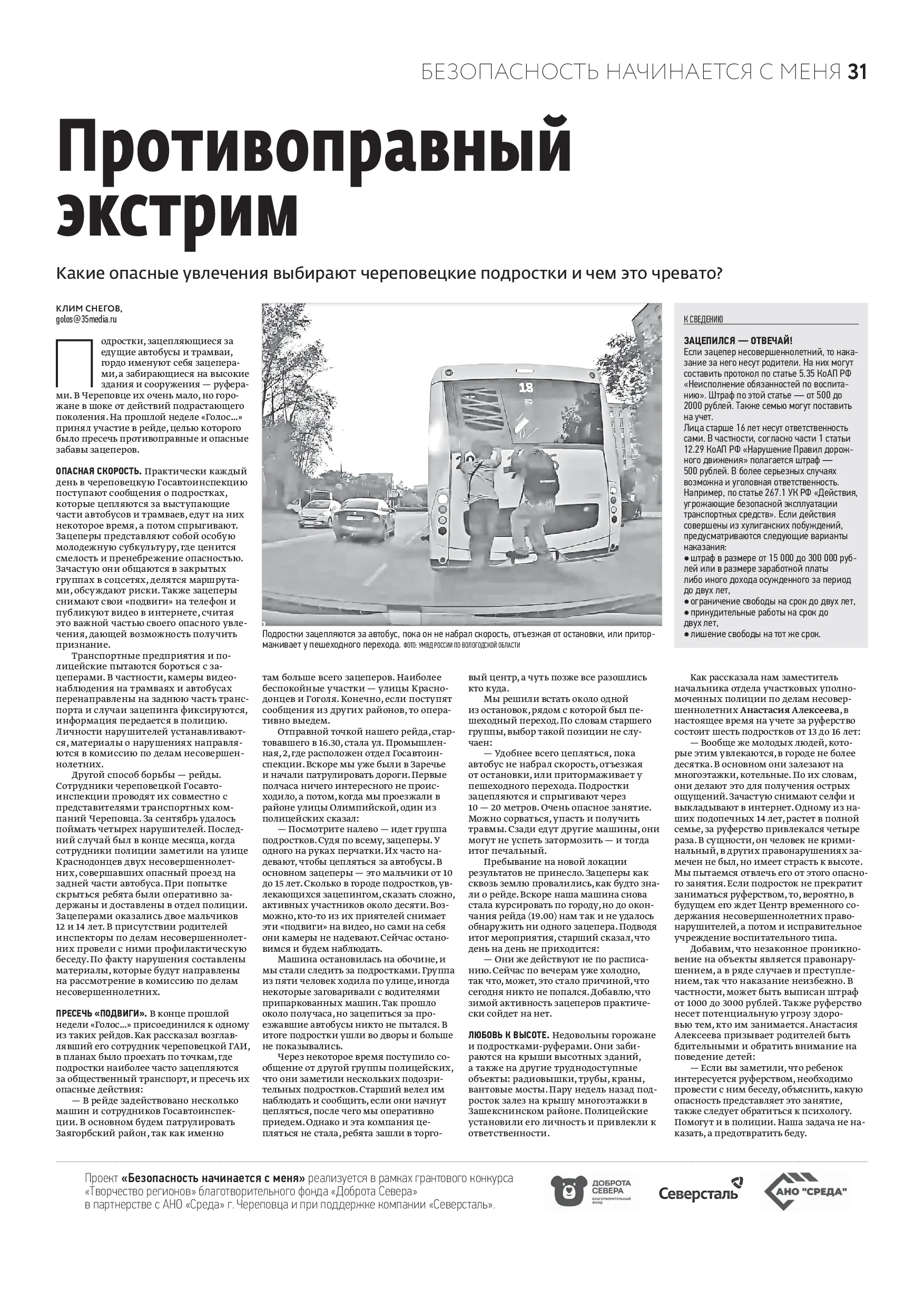 Страница 16