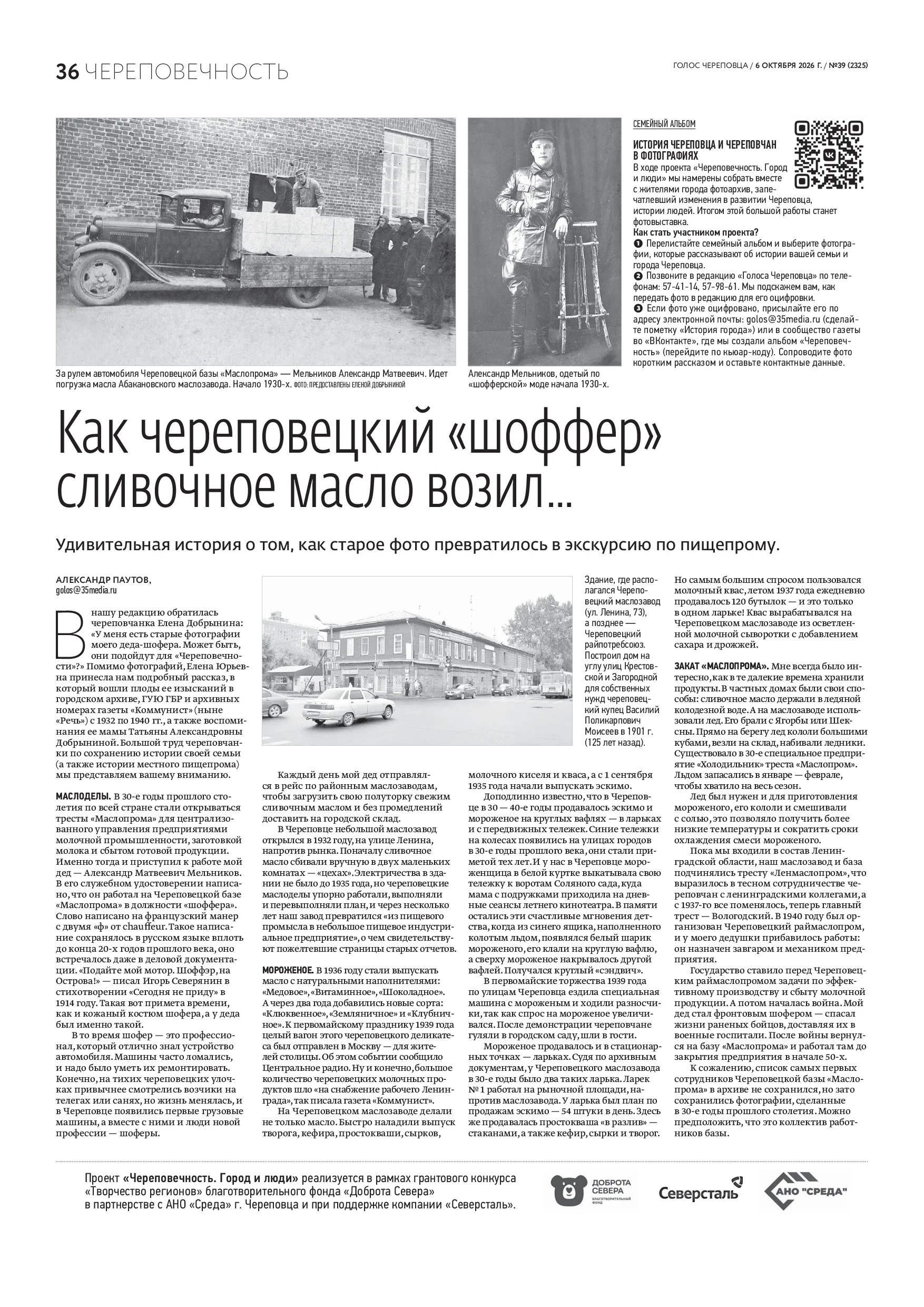 Страница 21