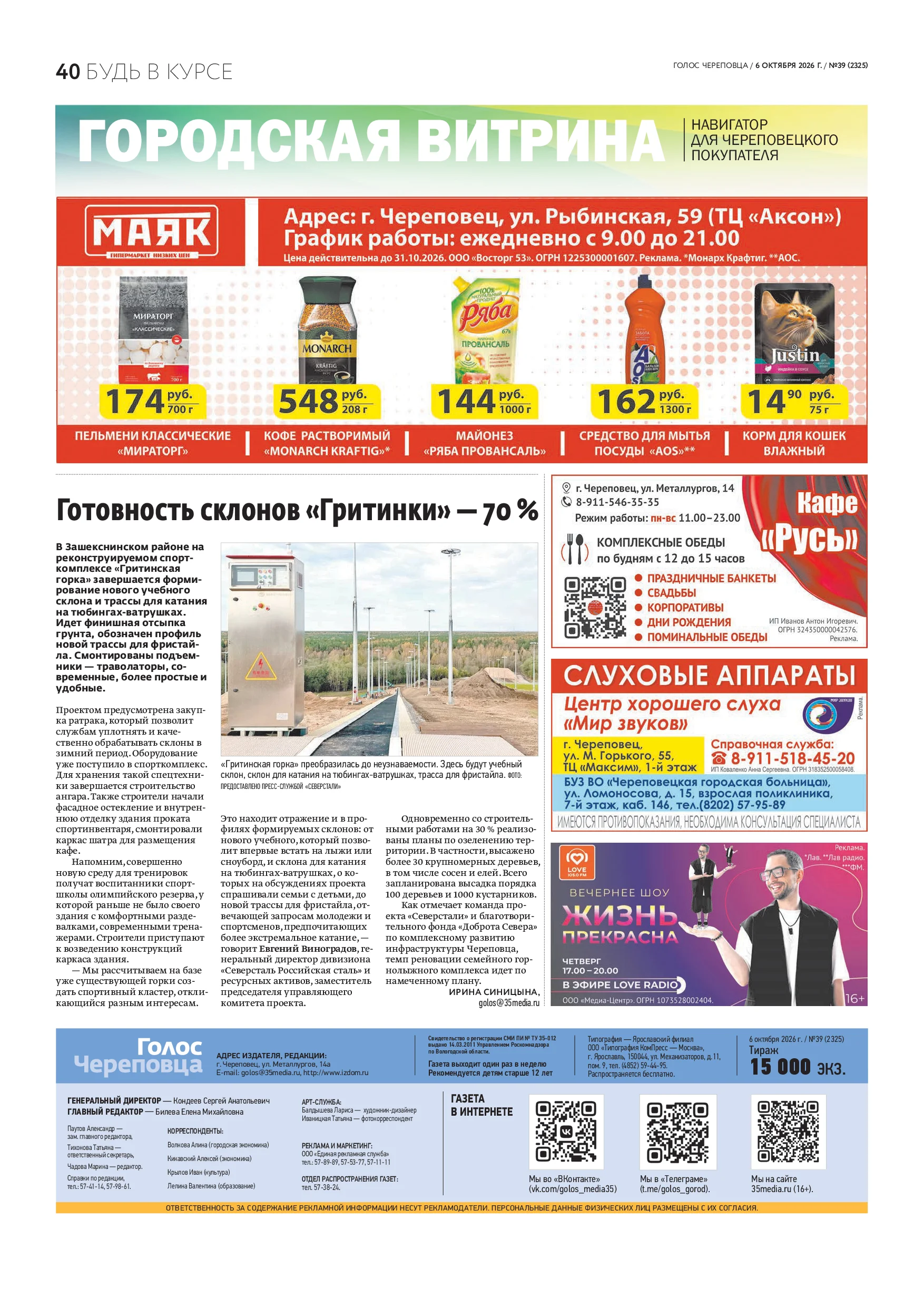 Страница 25