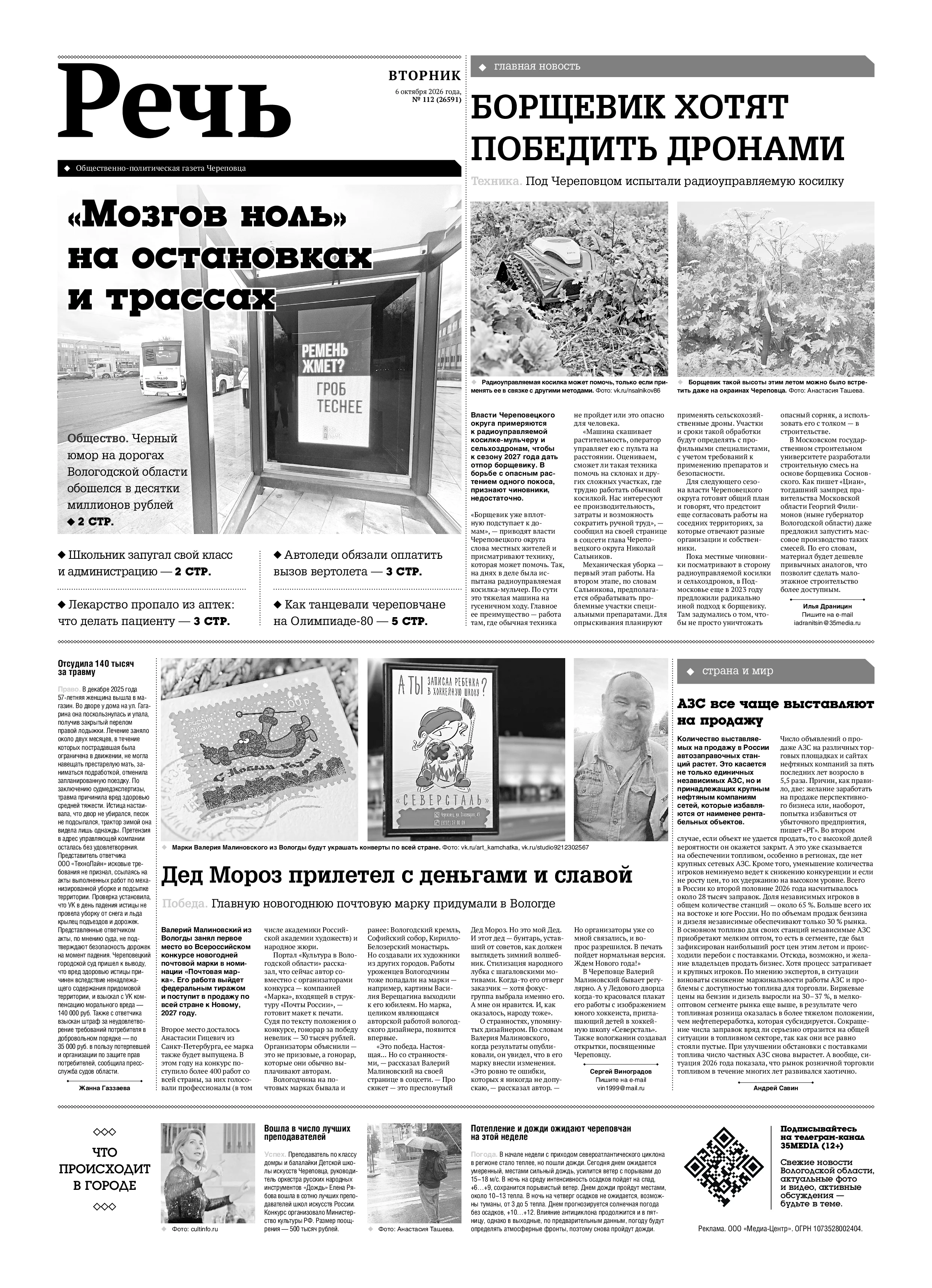Страница 1