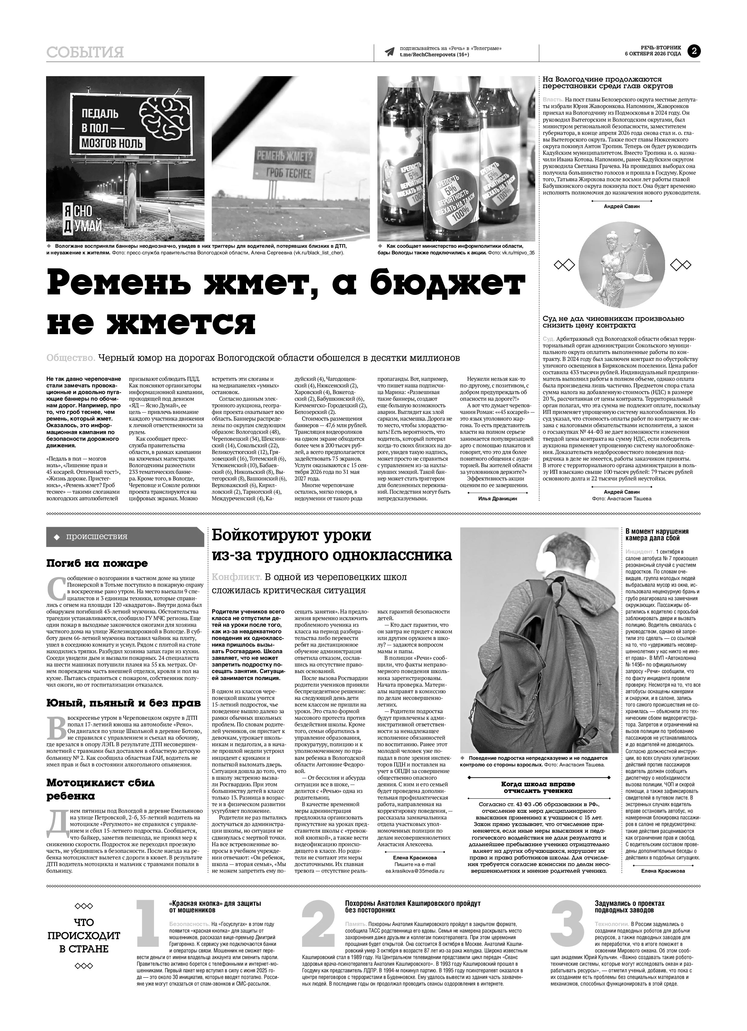 Страница 2