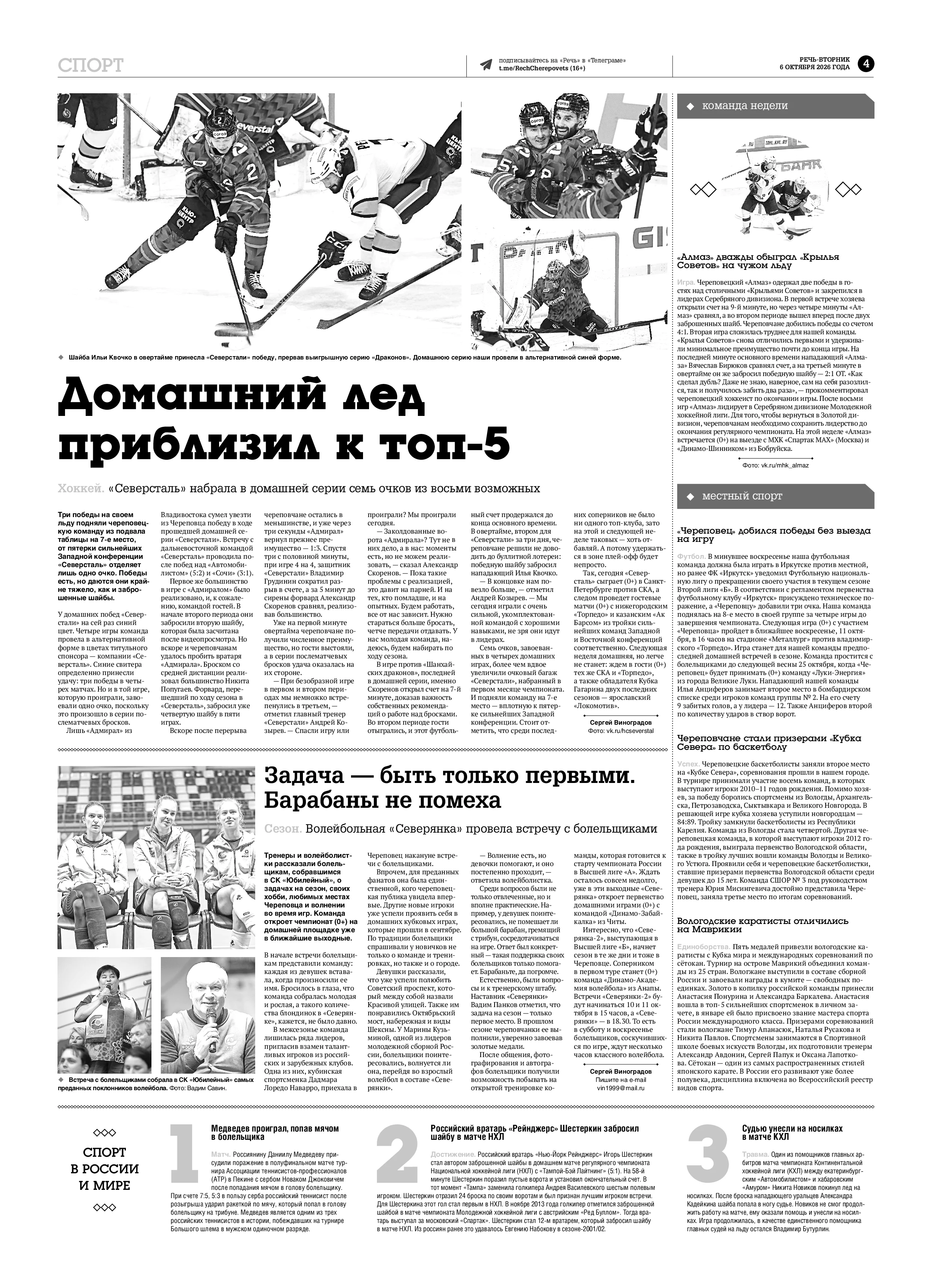 Страница 4