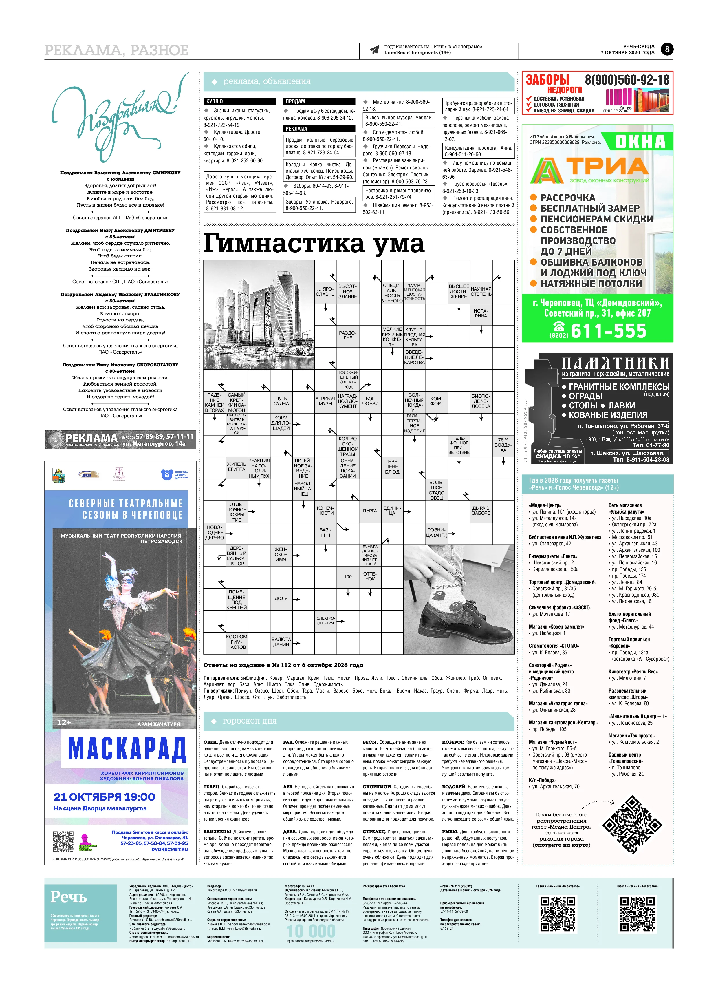 Страница 8