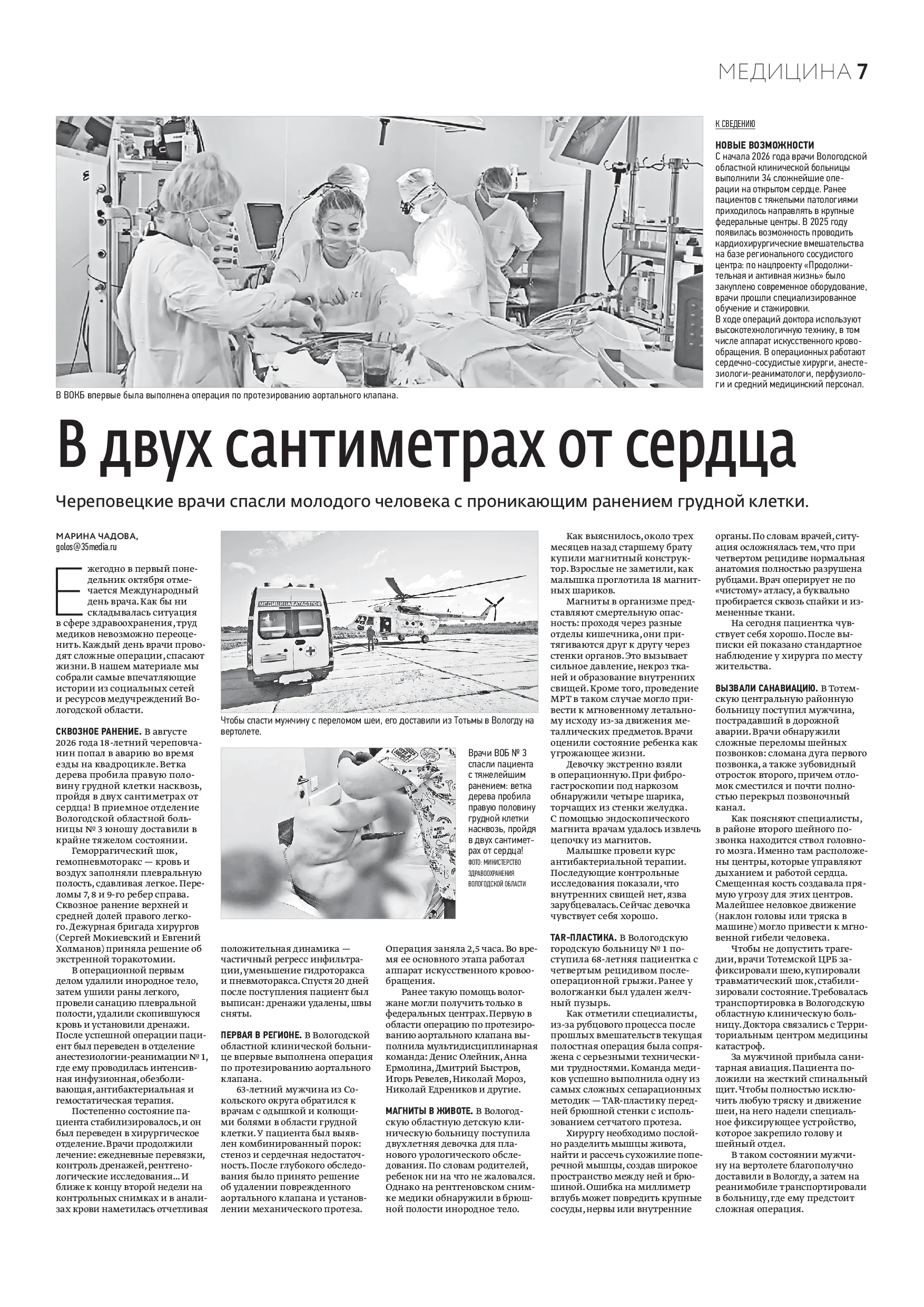 Страница 7