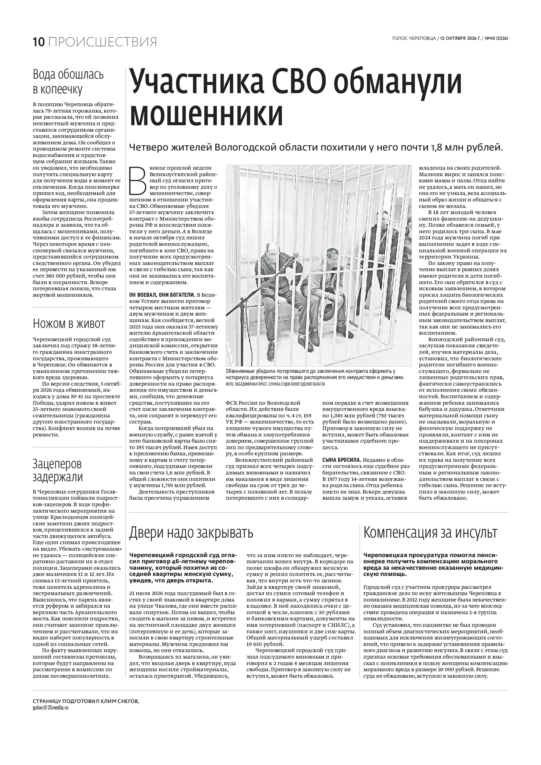 Страница 10