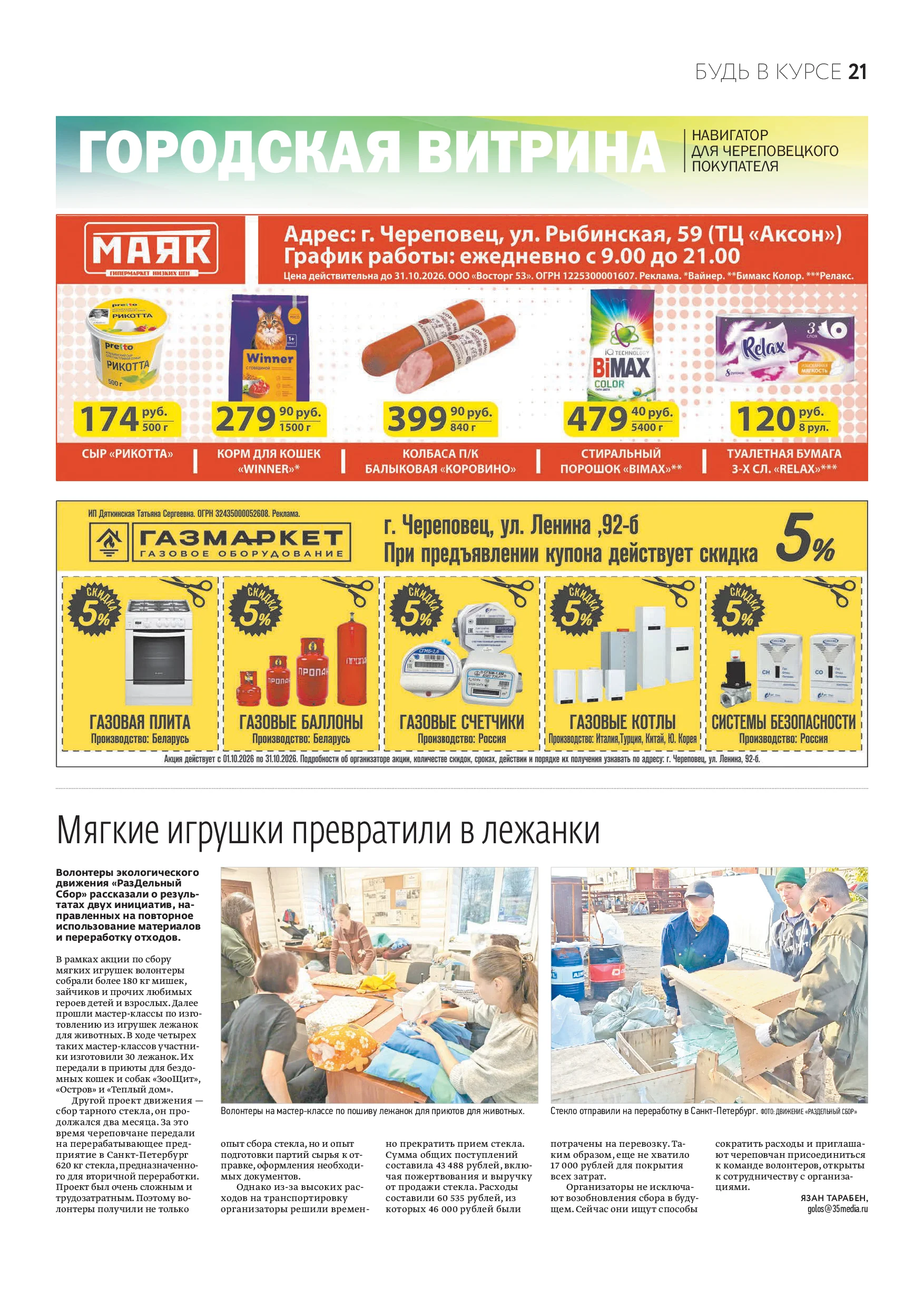 Страница 13