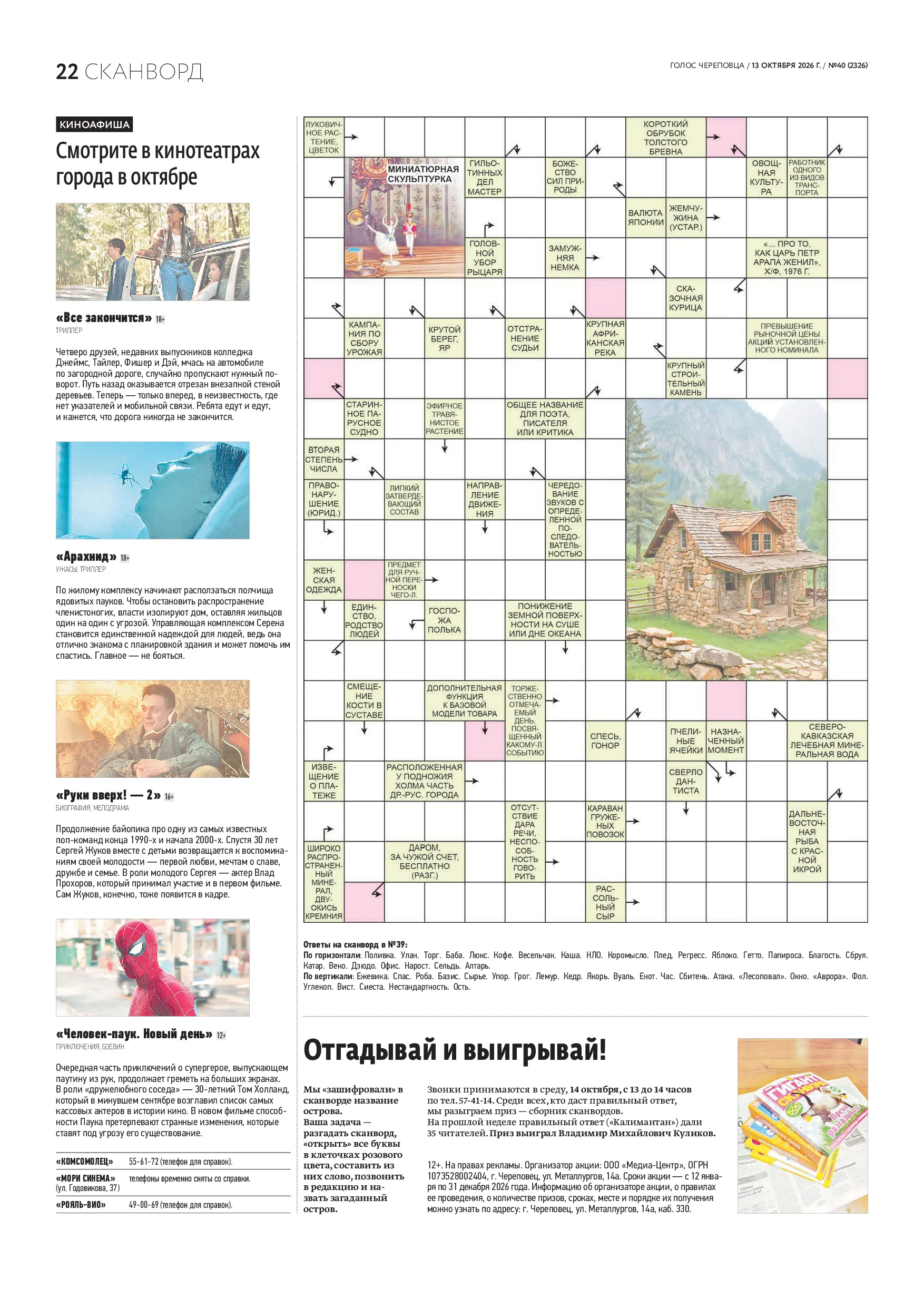 Страница 14