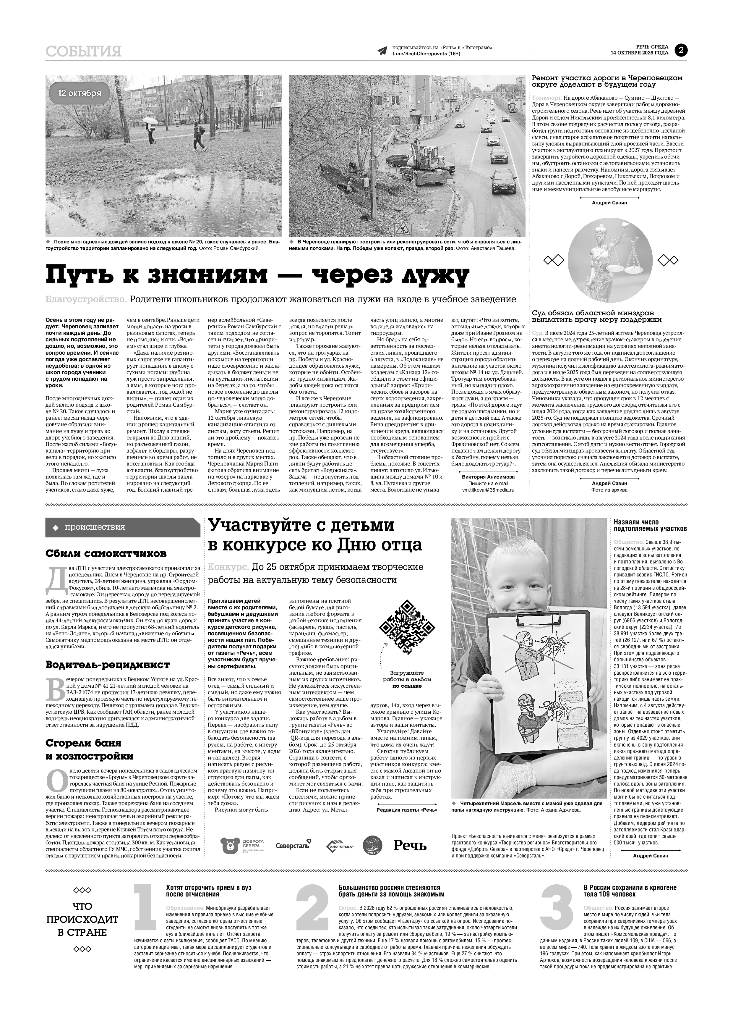 Страница 2