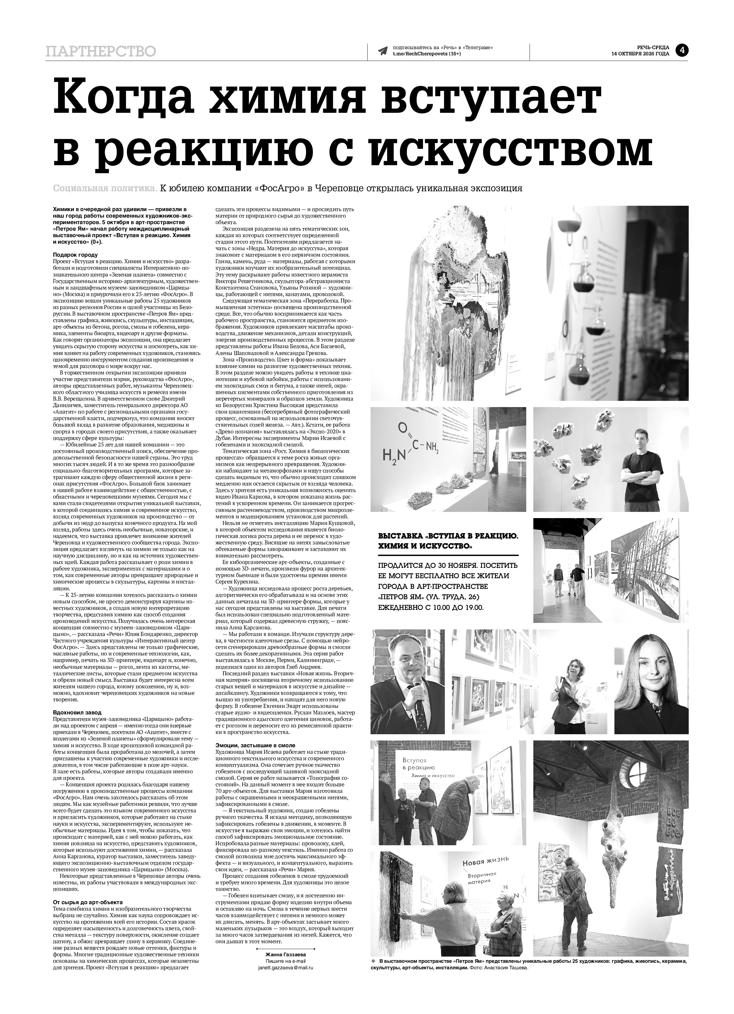 Страница 4
