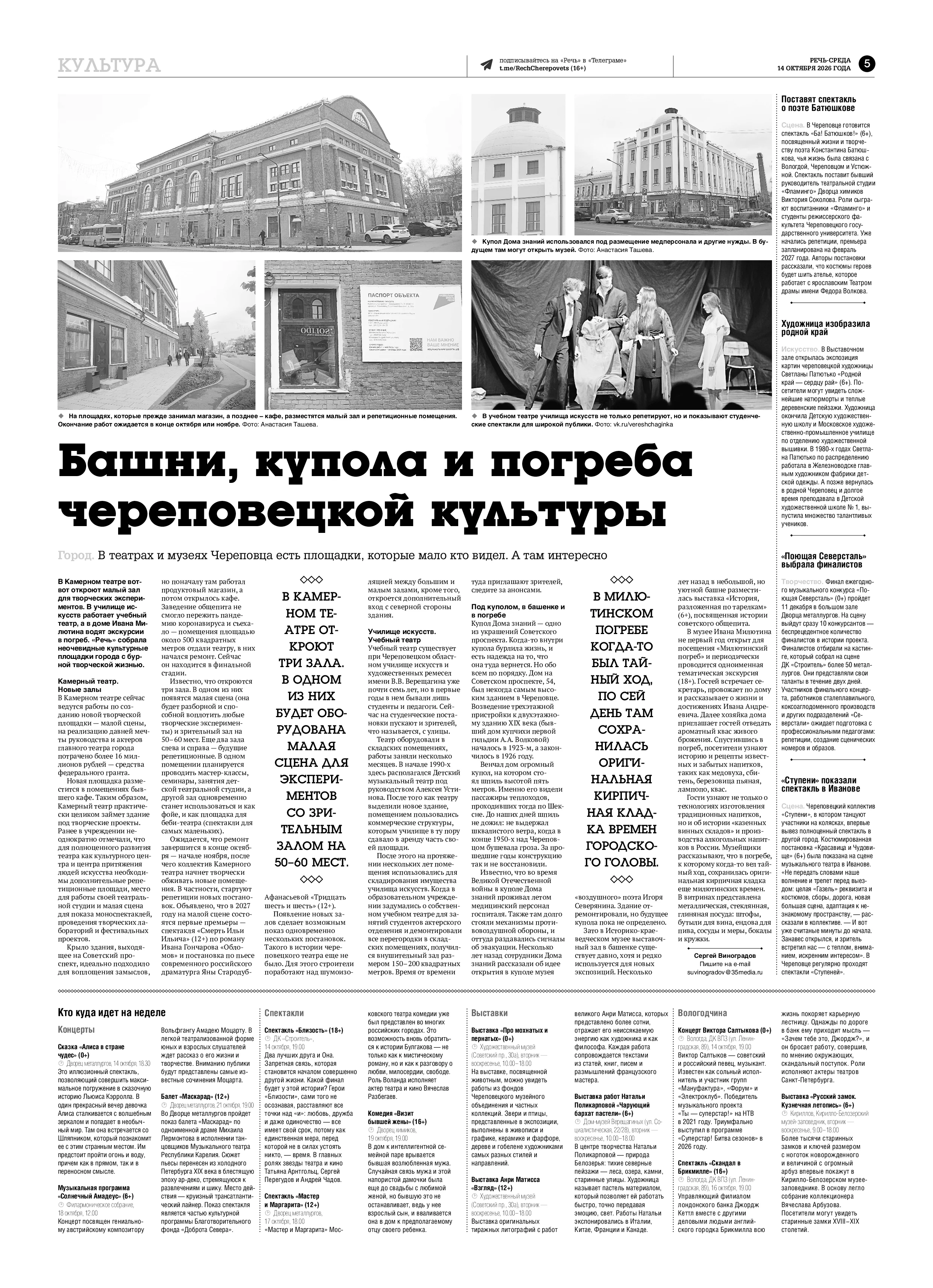 Страница 5