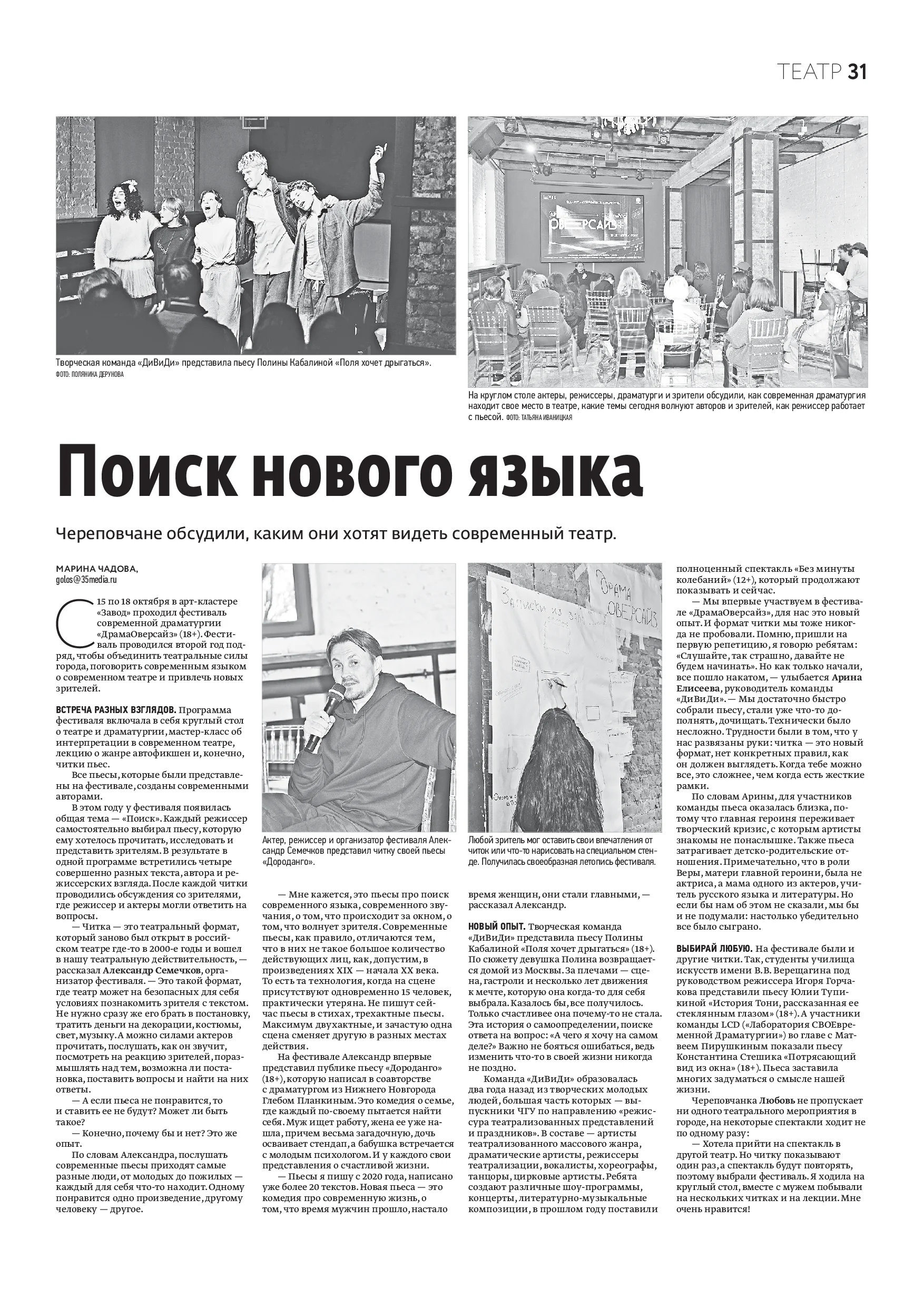 Страница 16