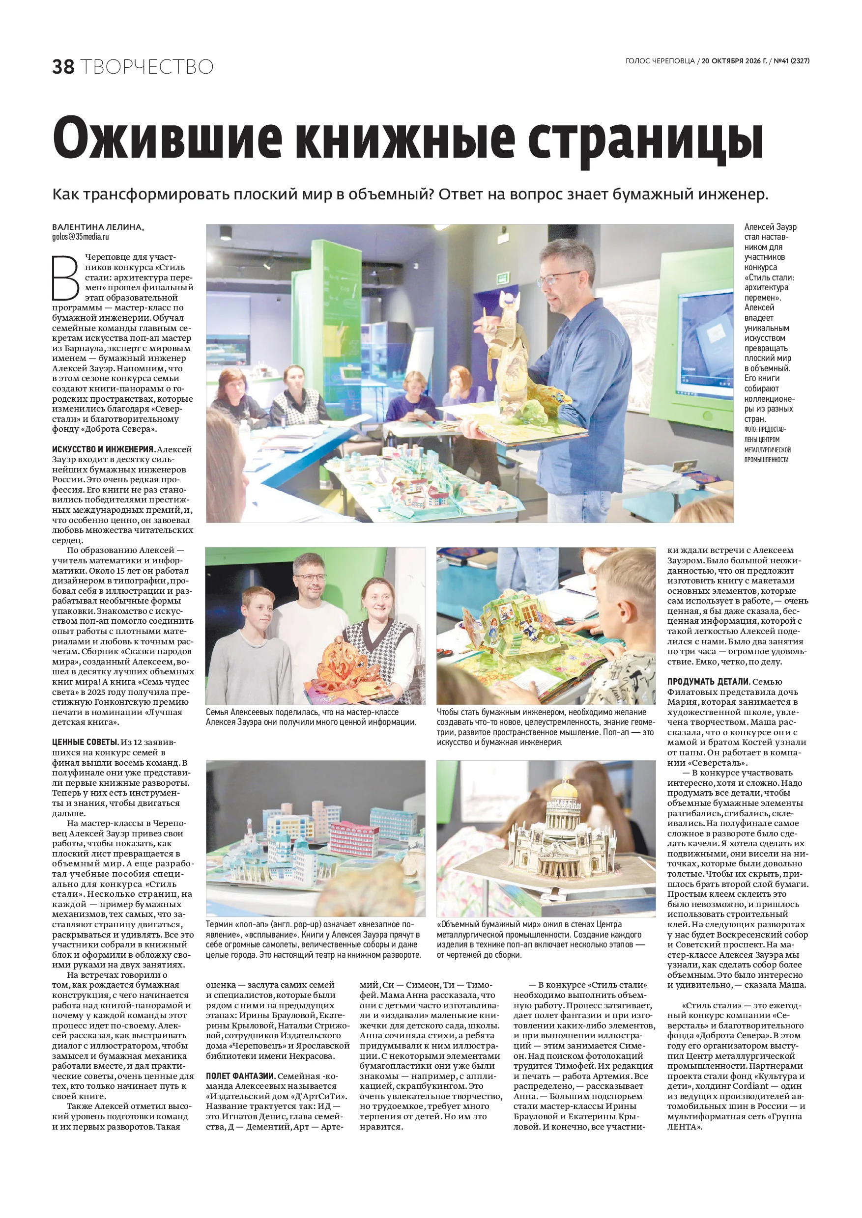 Страница 23