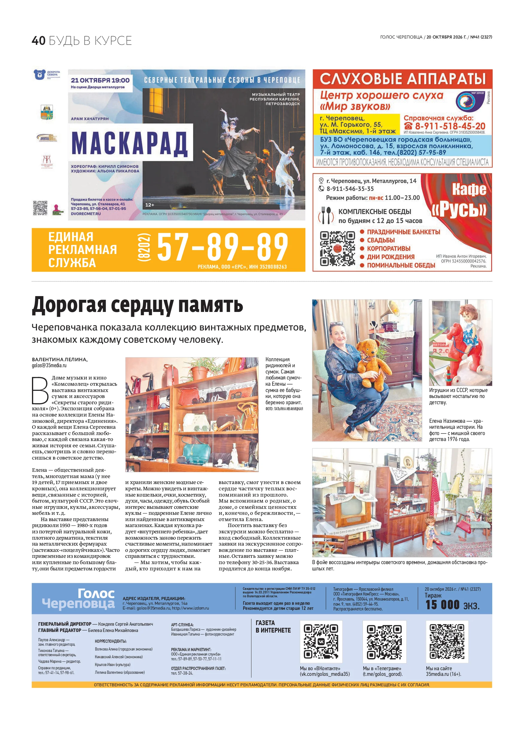 Страница 25
