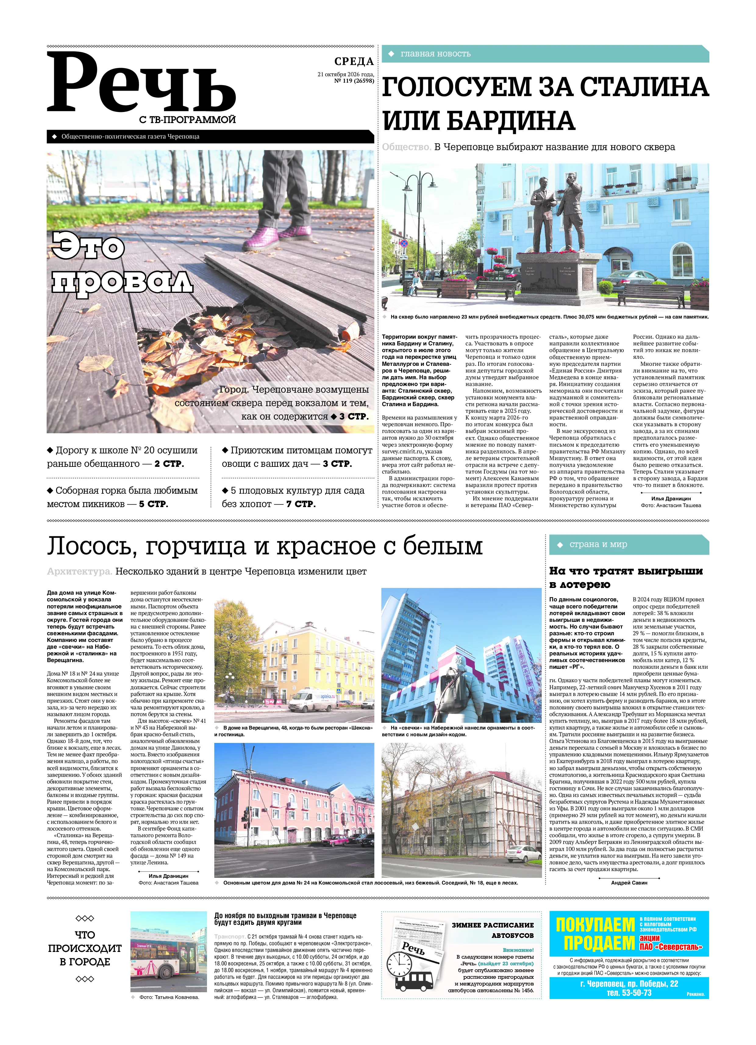Страница 1