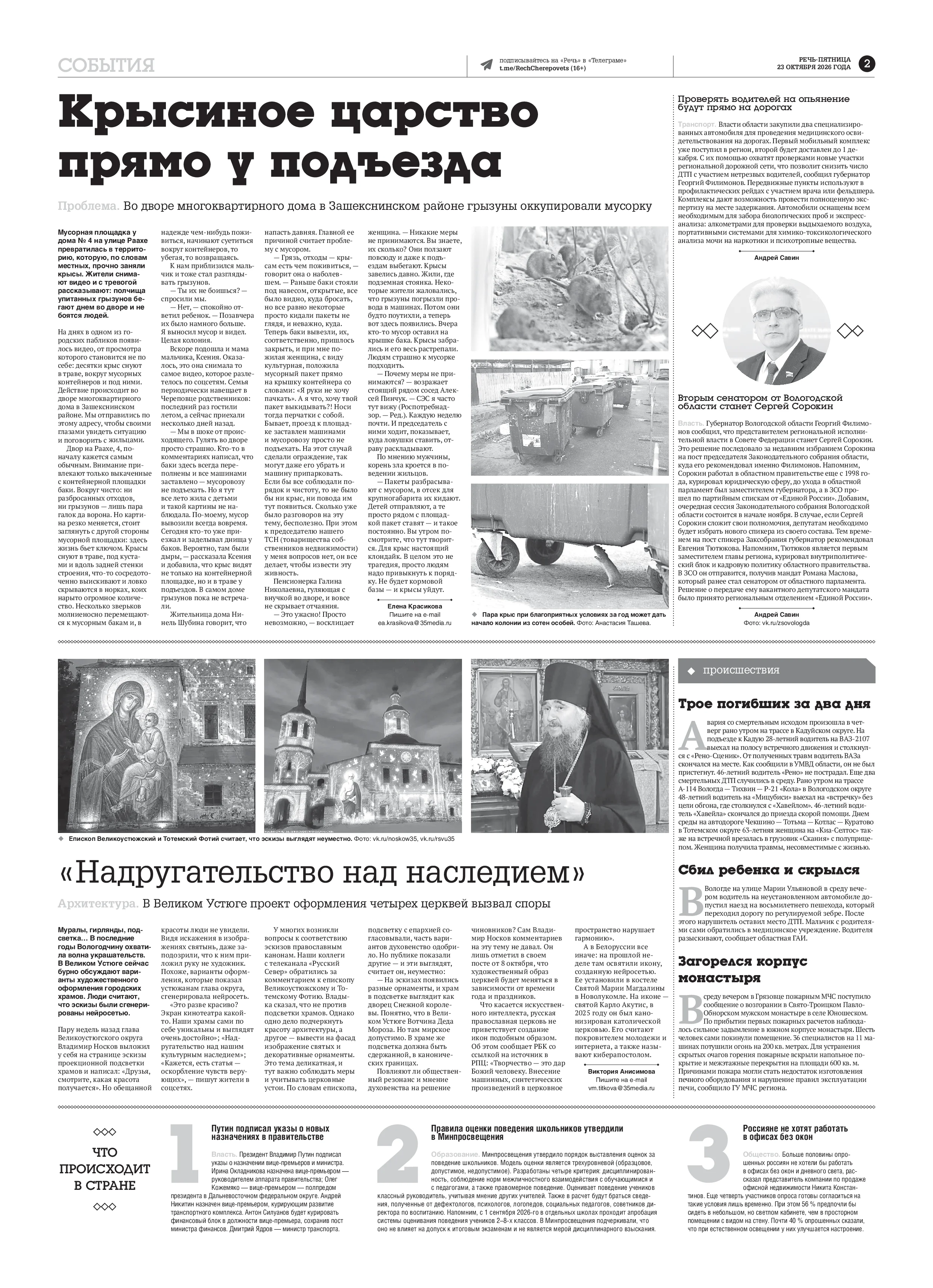 Страница 2