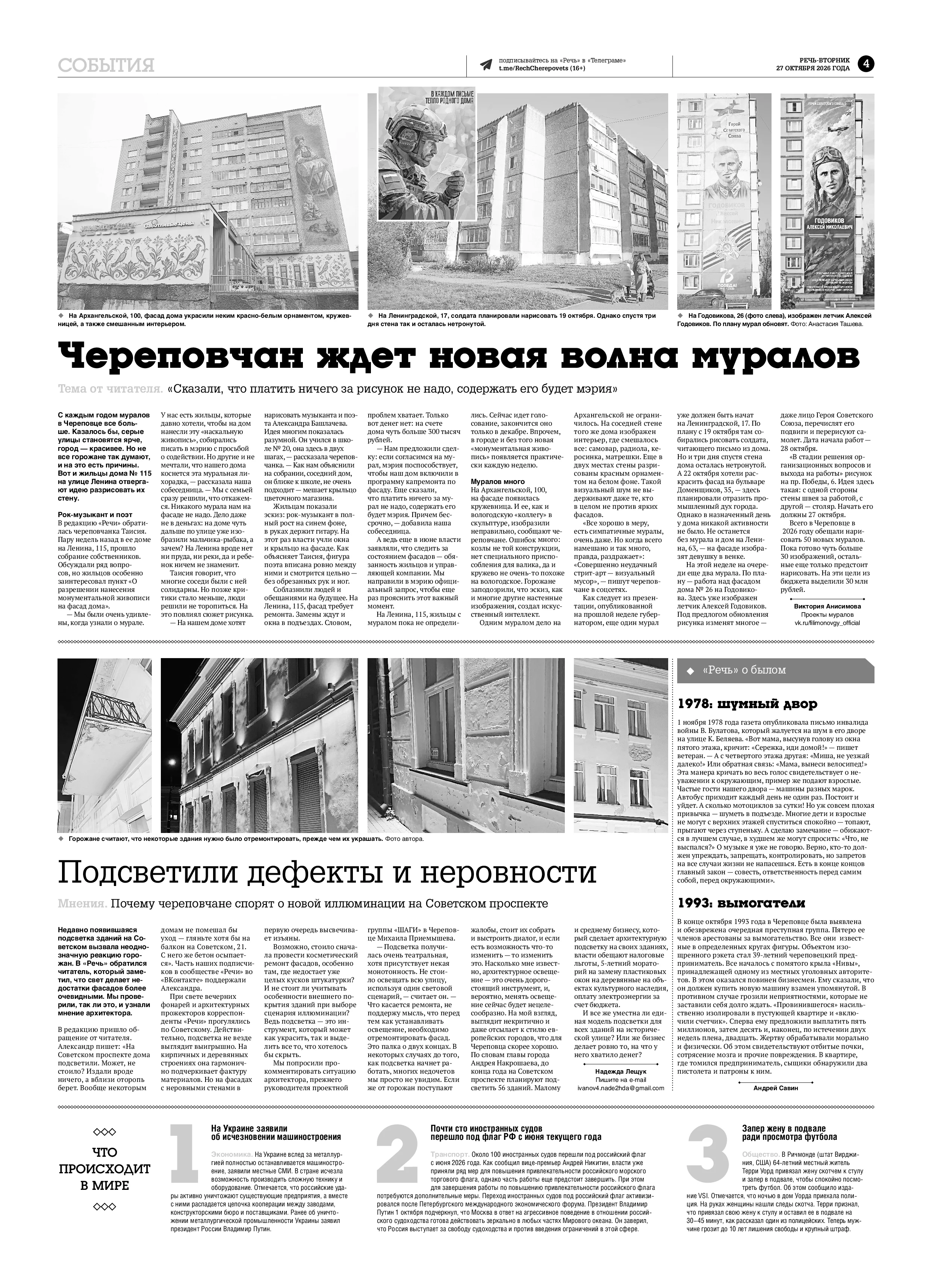 Страница 4