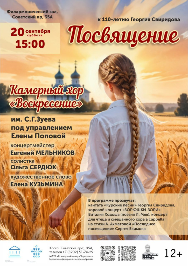 посвящение.jpg