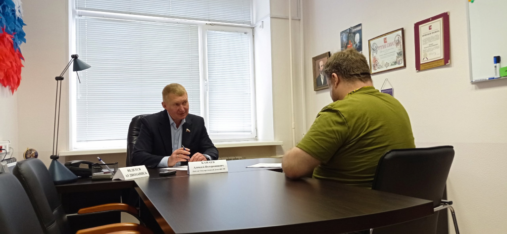 Алексей Канаев прием граждан.jpg Алексей Канаев прием граждан.jpg