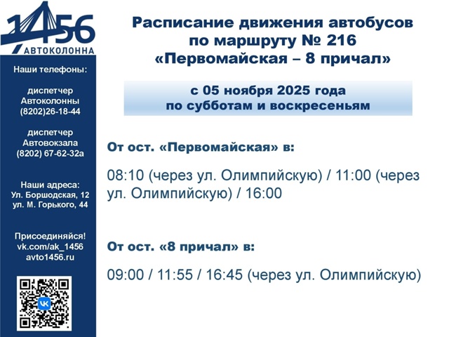 дачи с 5 ноября.jpg дачи с 5 ноября.jpg