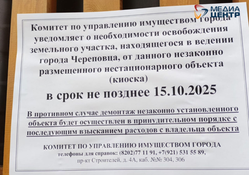 киоск приказ1 объявление1.jpg киоск приказ1 объявление1.jpg