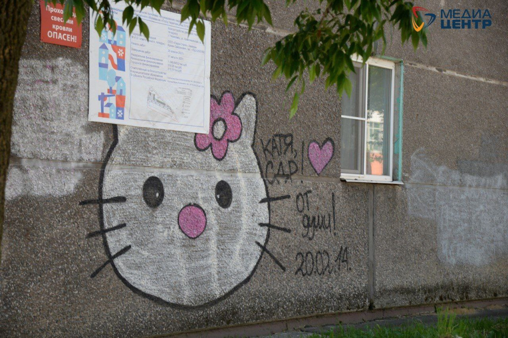 граффити котик.jpg