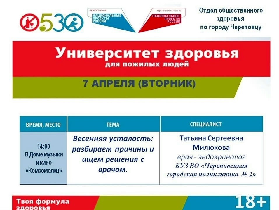 7 апреля день здоровья.jpg