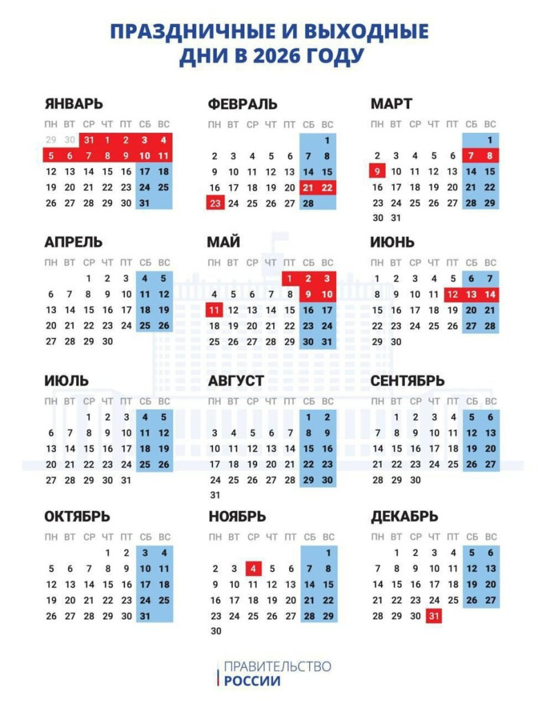 календарь 2026.jpg