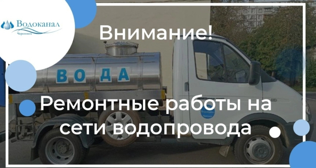 водоканал цистерна.jpg