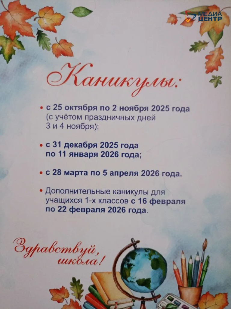 Каникул Череповец.jpg