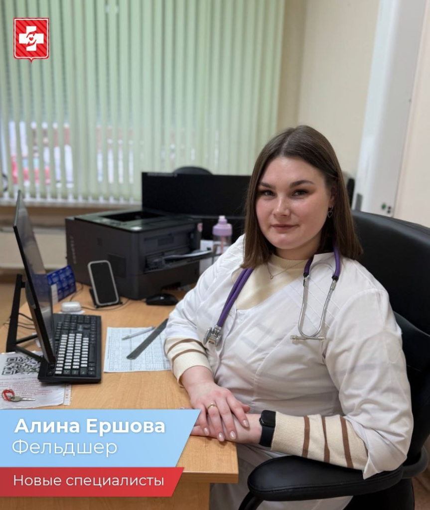 медкадры Ершова фельдшер пол-ка 7 фото vk.comСЛЭШminzdrav35d.jpg