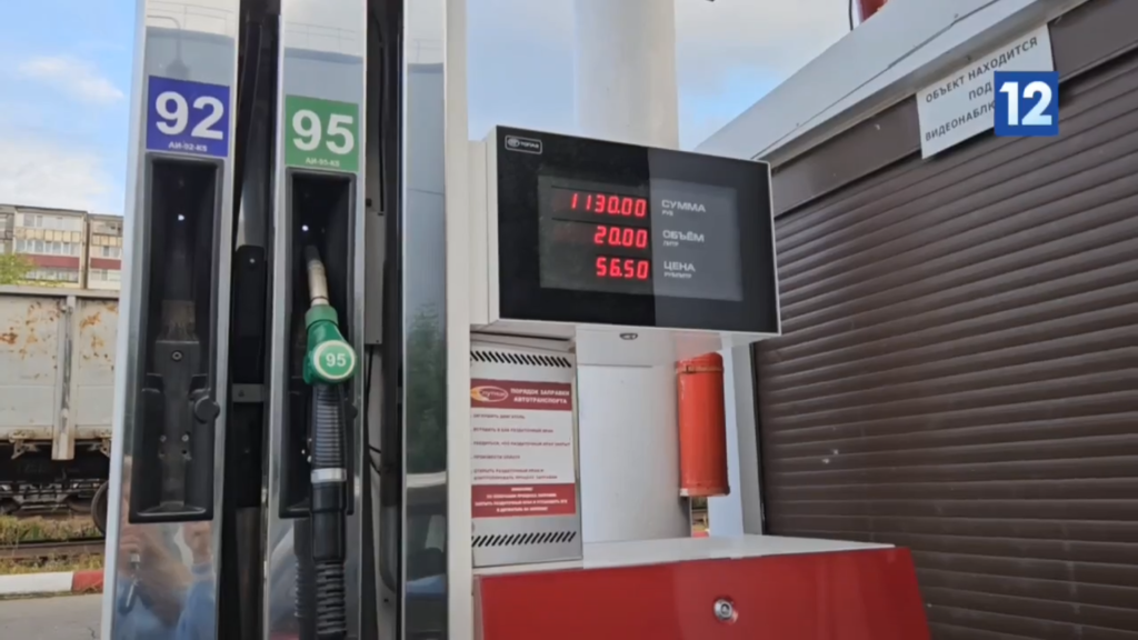 Заправка 2025-08-15_10-34-20.png