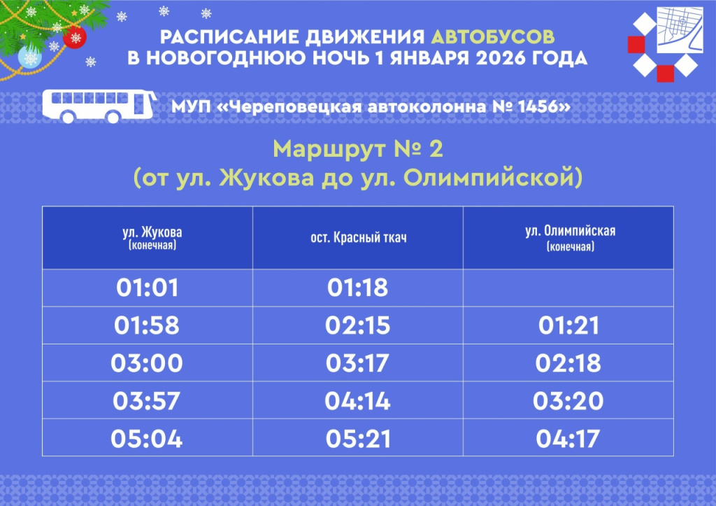 автобус 2.jpg