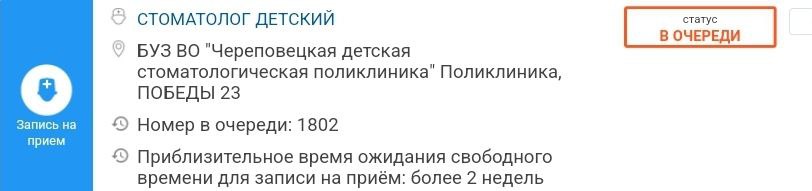 очередь к стоматологу.jpg очередь к стоматологу.jpg