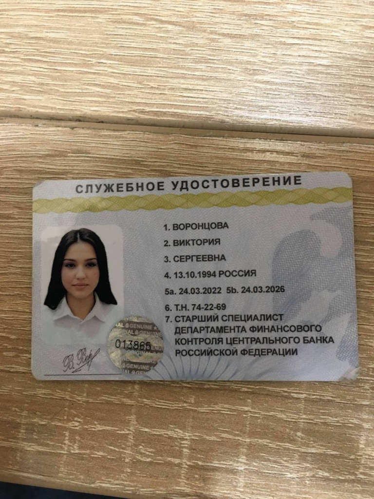 удостоверение.jpg